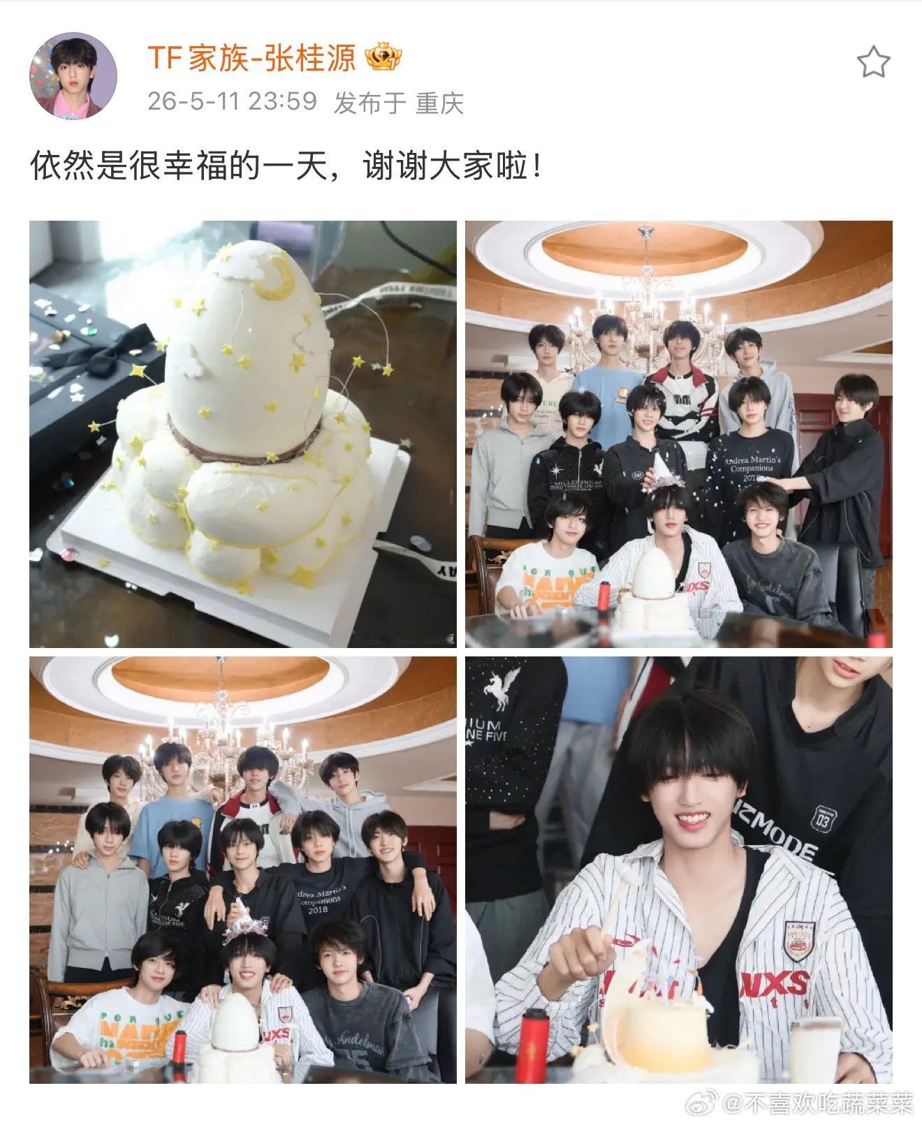 张桂源出现 