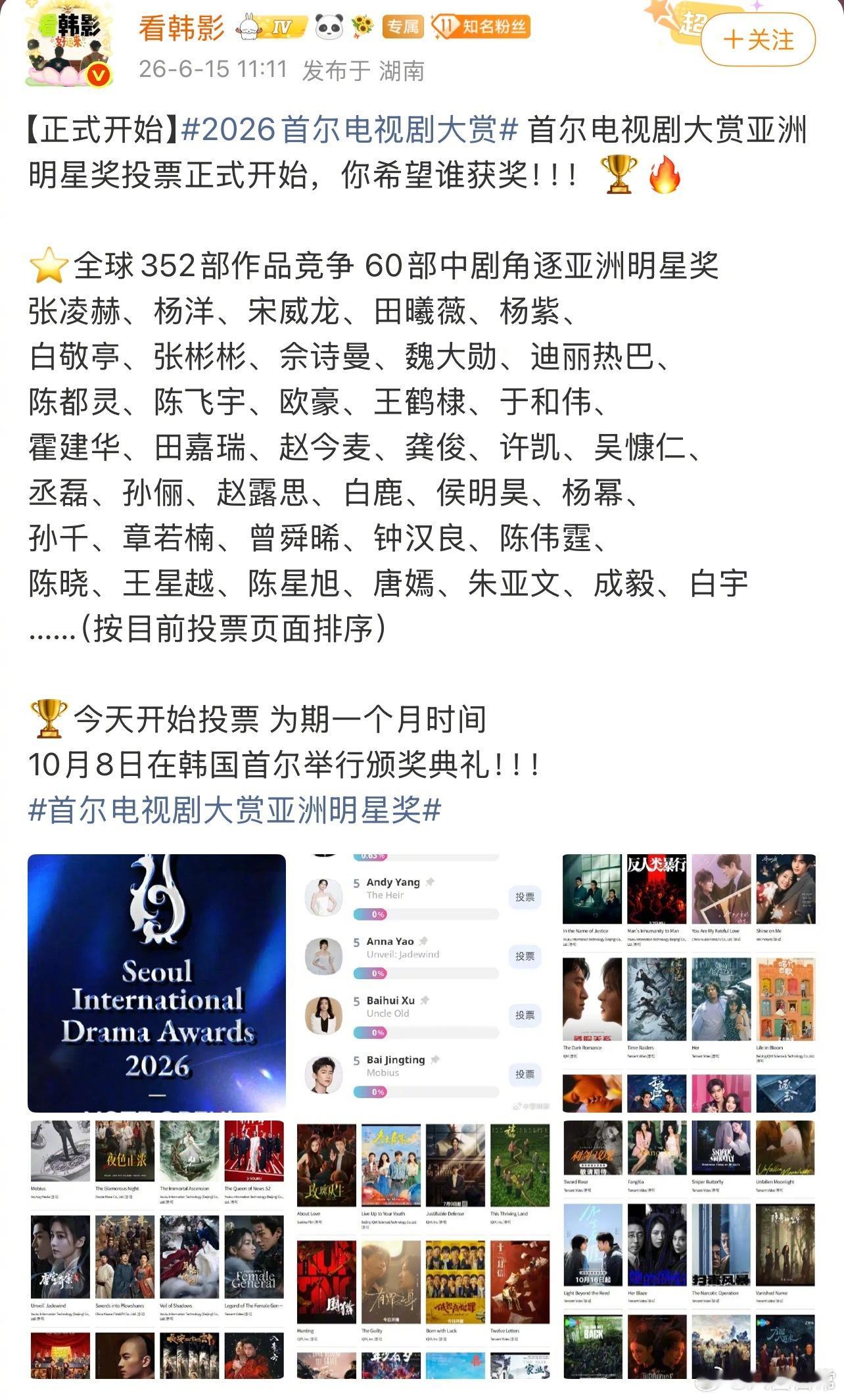 好多人啊，入围首尔电视剧大赏张凌赫、杨洋、宋威龙、田曦薇、杨紫、白敬亭、张彬彬、