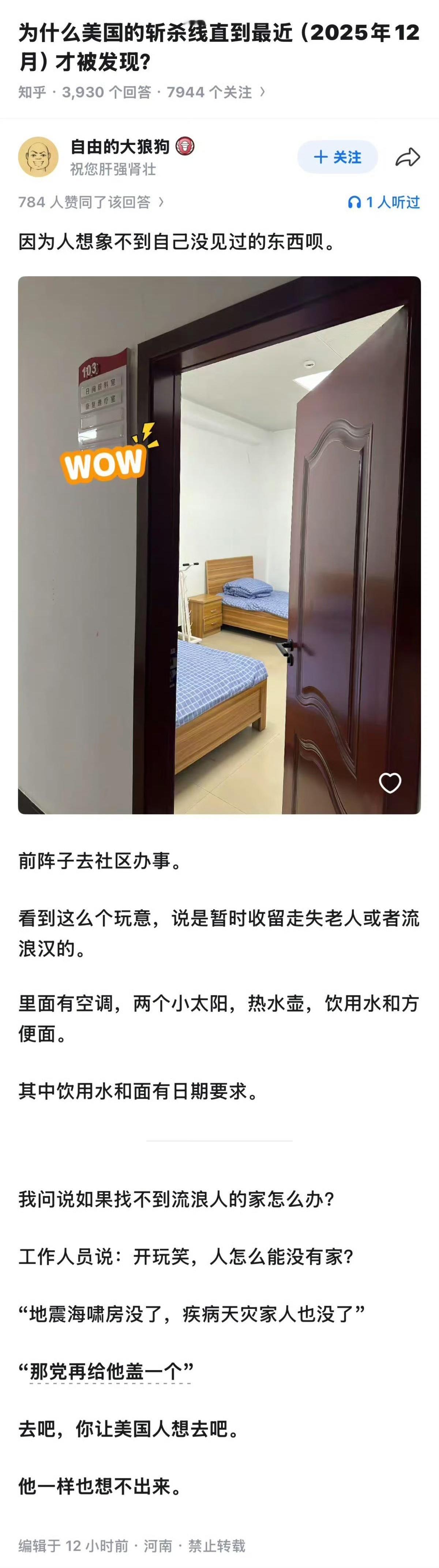 现在明白了吧？小ZF主义的意义不是你对ZF义务变小了，而是ZF对你的义务变小了…