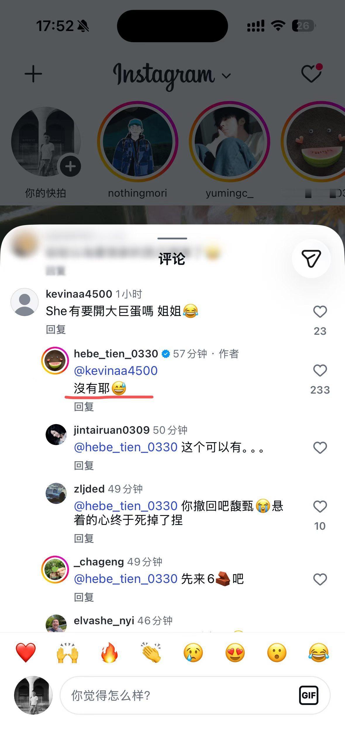田馥甄辟谣SHE演唱会hebe辟谣了SHE要合体开演唱会的消息～～ 