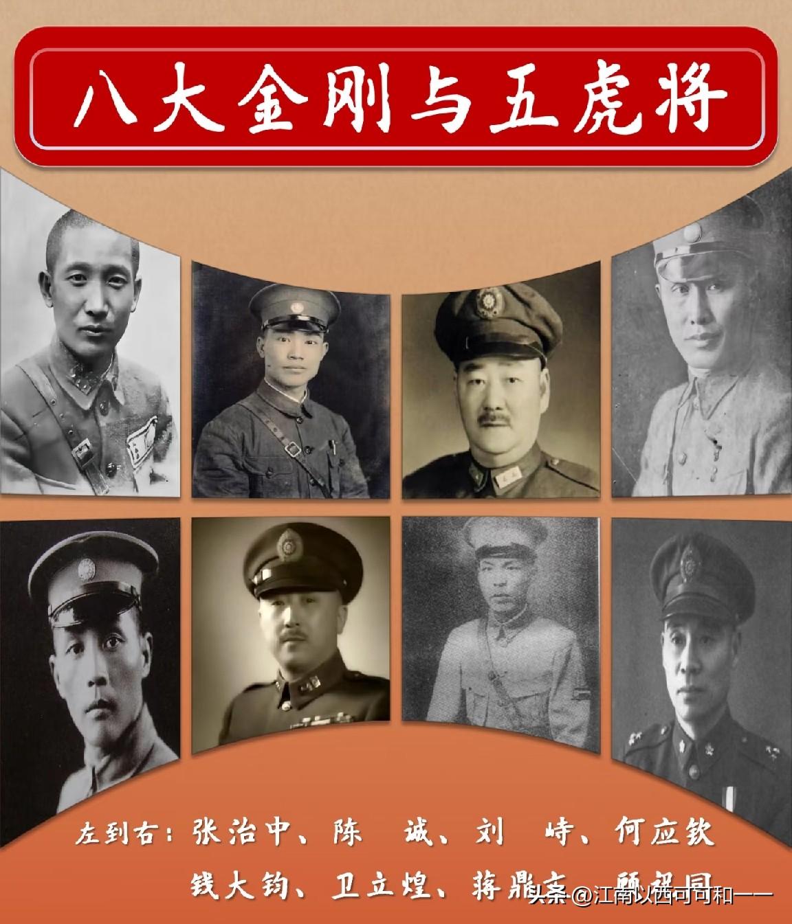 八大金刚哪几个有真才实学？