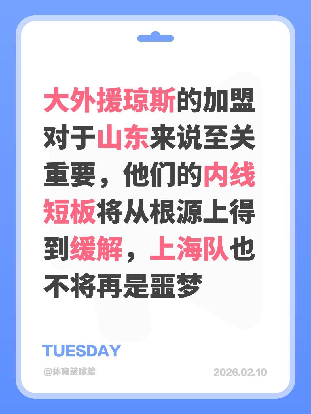 琼斯加盟至关重要，掀翻上海有望。我评论了 的作品： 大外援琼斯的加盟对...