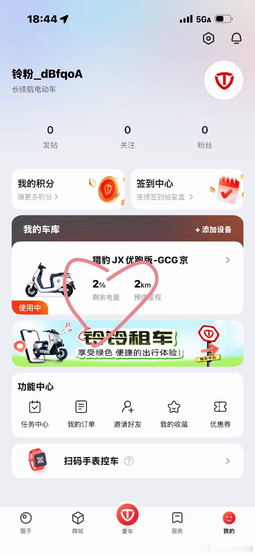 我真的还能回得去家吗 