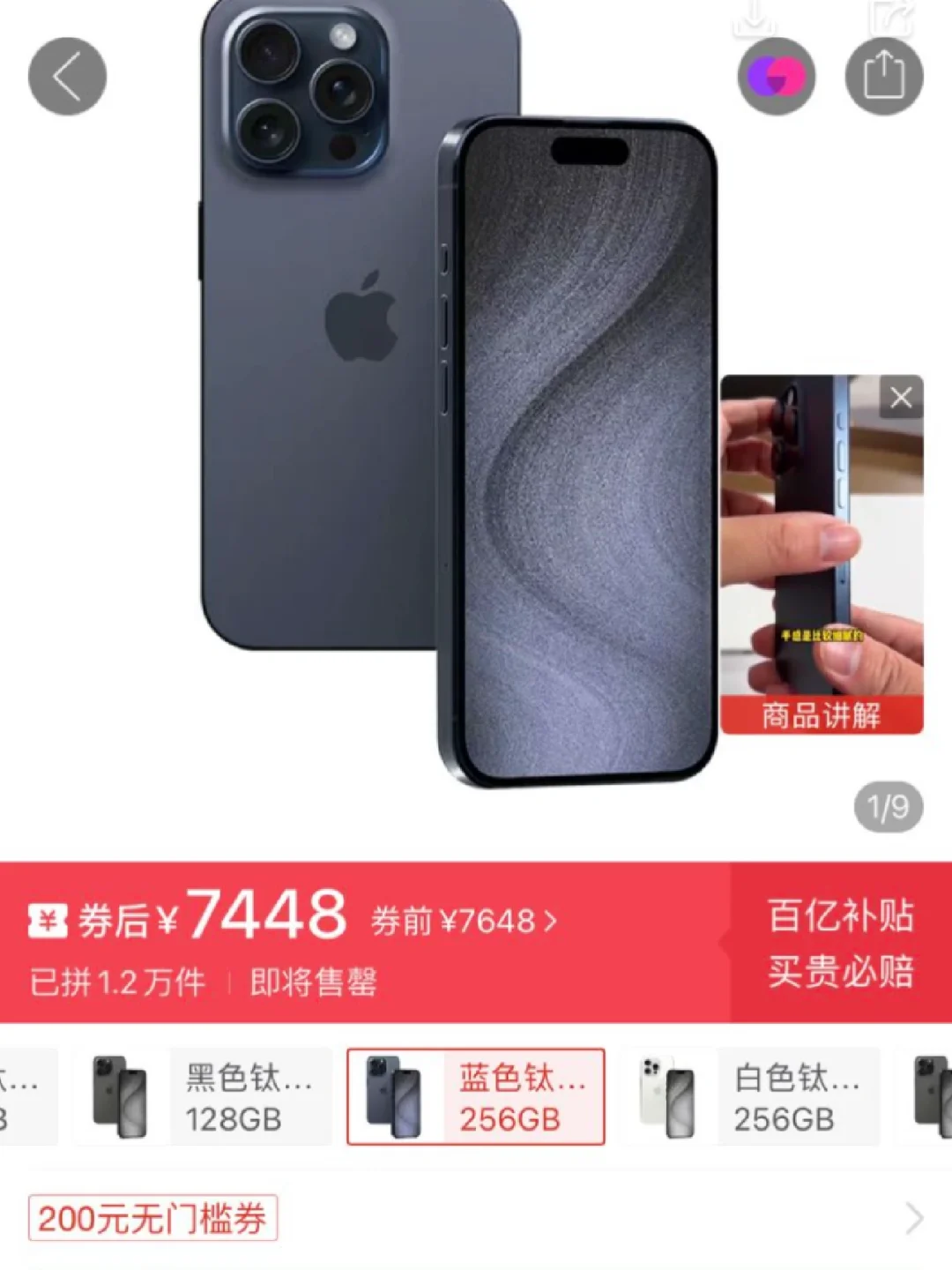 跌破7500啦！！要知道14pro可是在618才跌破的