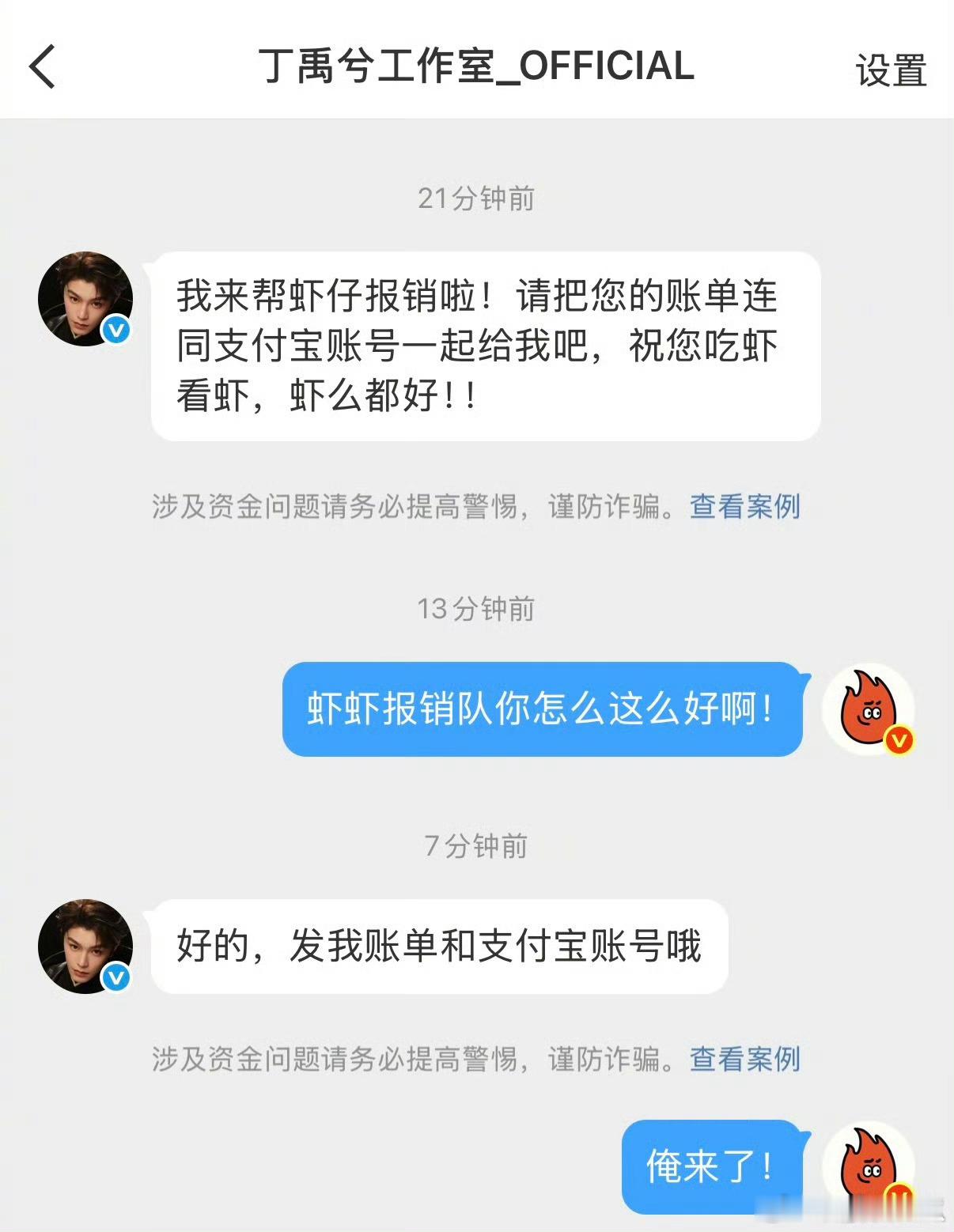 丁禹兮说请客吃虾是真给报销啊这个活动还在吗 我现在就吃小龙虾看南部档案 