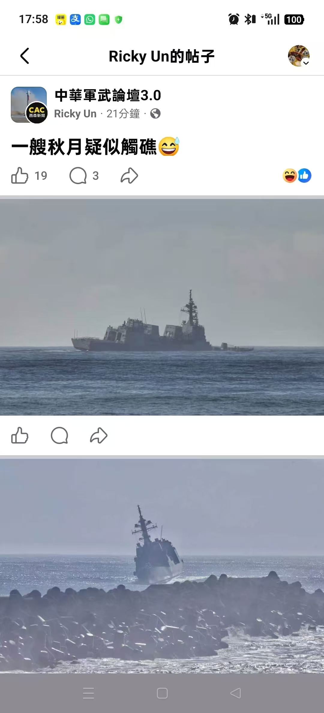 日本小朋友不用去威海也能看到布鲁斯克号了。 ​​​