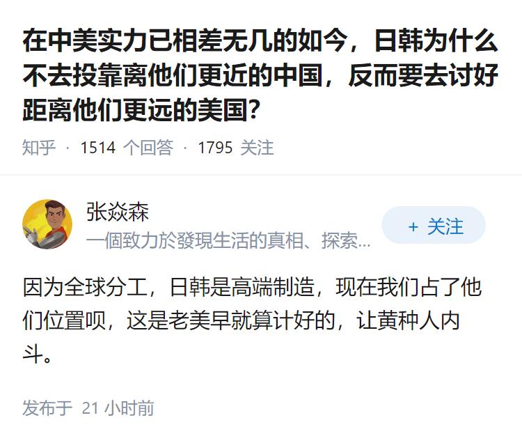 在中美实力已相差无几的如今，日韩为什么不去投靠离他们更近的中国，反而要去讨好距离