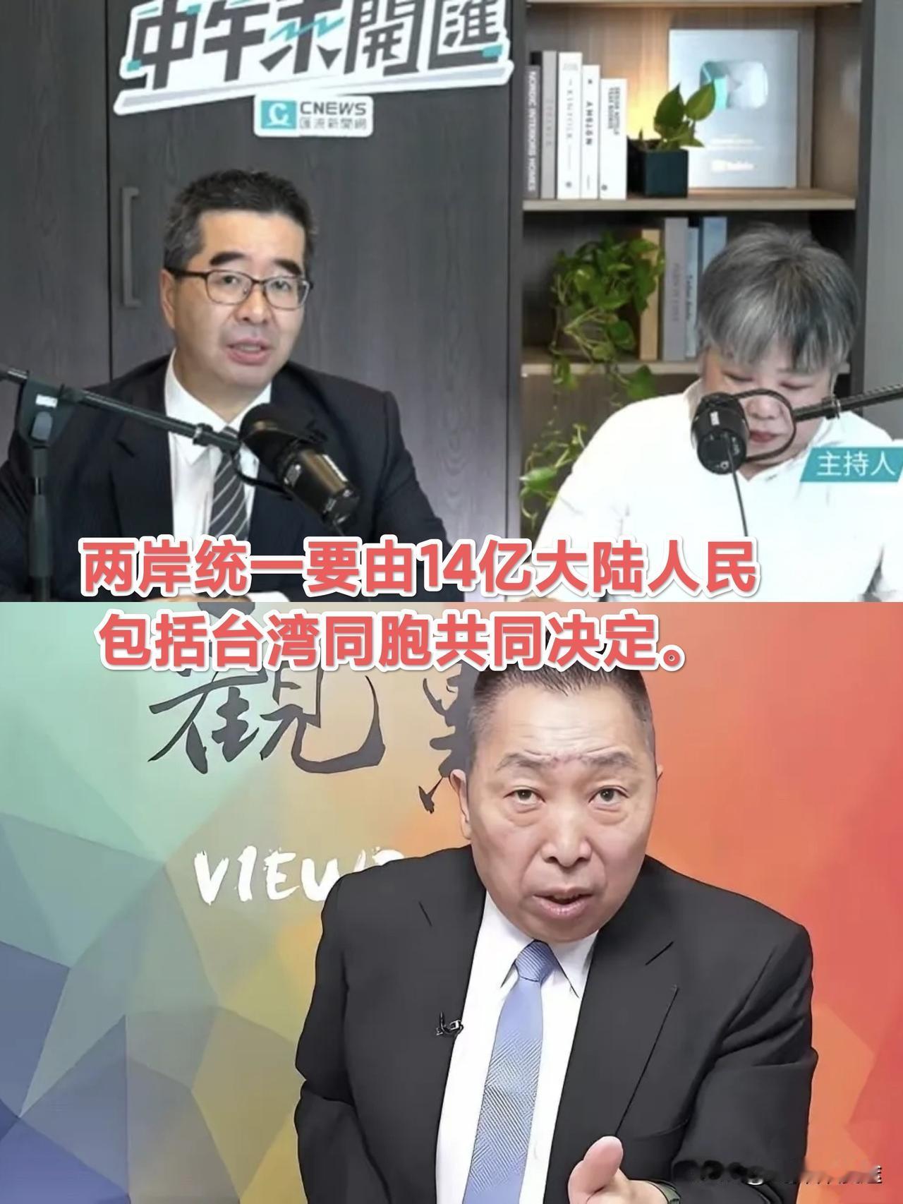 萧旭岑的言语太让人失望了：台湾未来由 2300 万人决定！作为一个常来大陆人的还