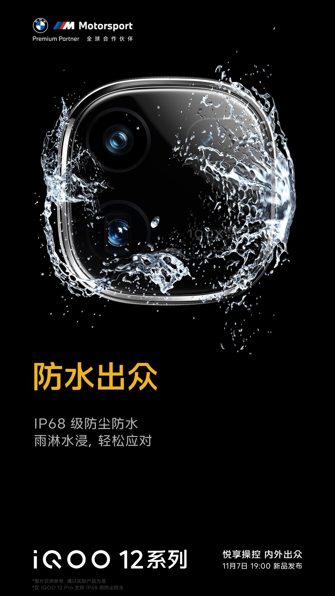 以前觉得iQOO的方向是电竞极致，没想到这次iQOO12直接全面水桶机！颜值、拍