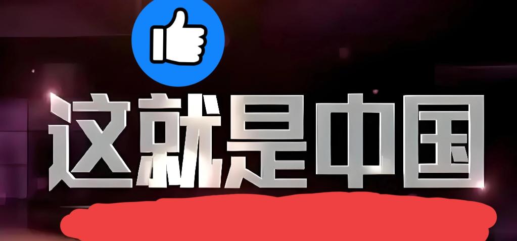 曾几何时，当“天宫号”使用全中文界面的时候，外网多少媒体在讥讽我们“自我封闭”、