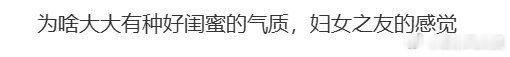 #张大大不愧是娱乐圈妇女之友##张大大好事和坏事是一起发生的# 感觉和张大大当朋