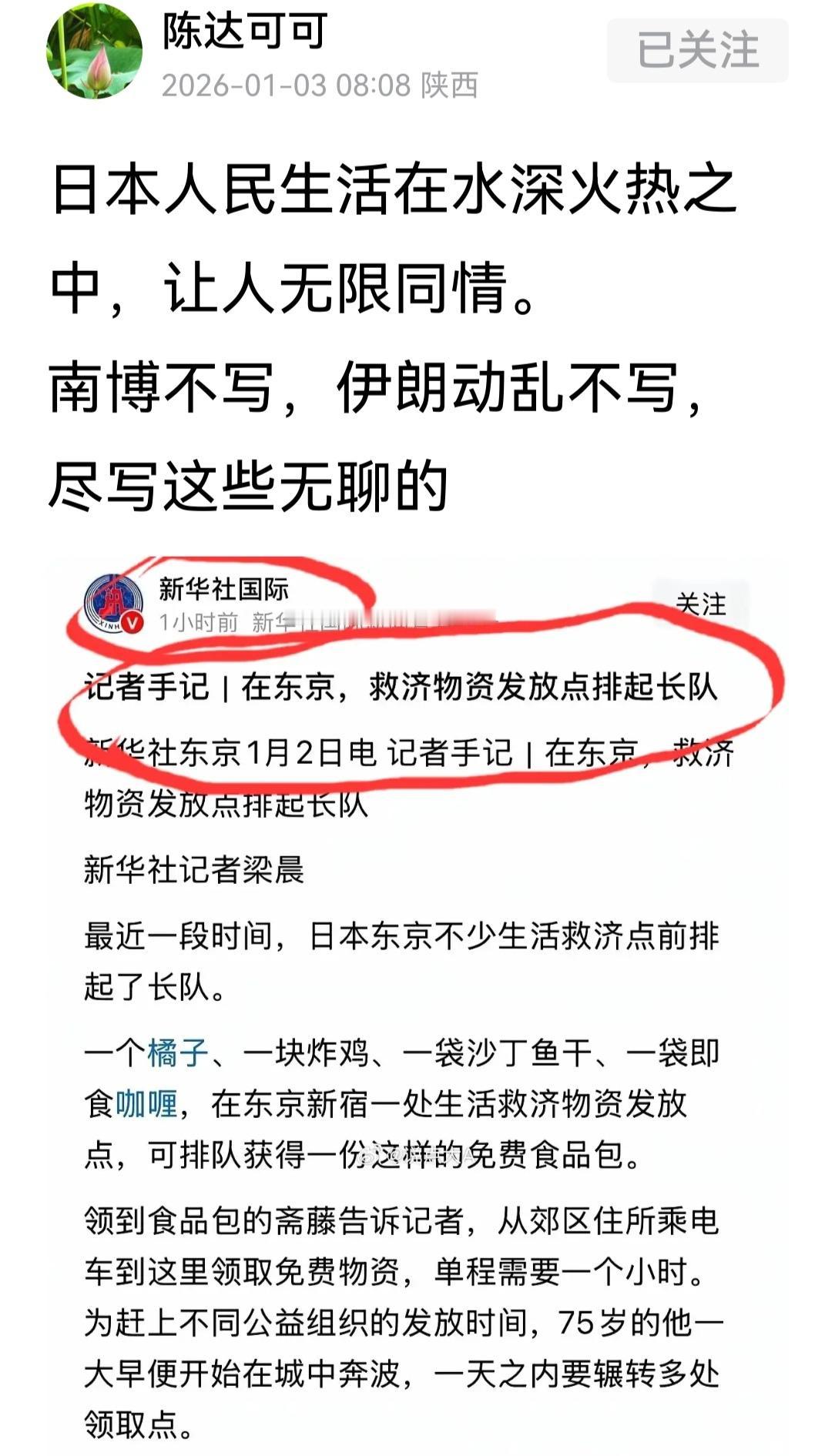 冬天才开始，日本人都穷成了这样靠领救济才能过日子，这个冬天里，日本人有点难啊。