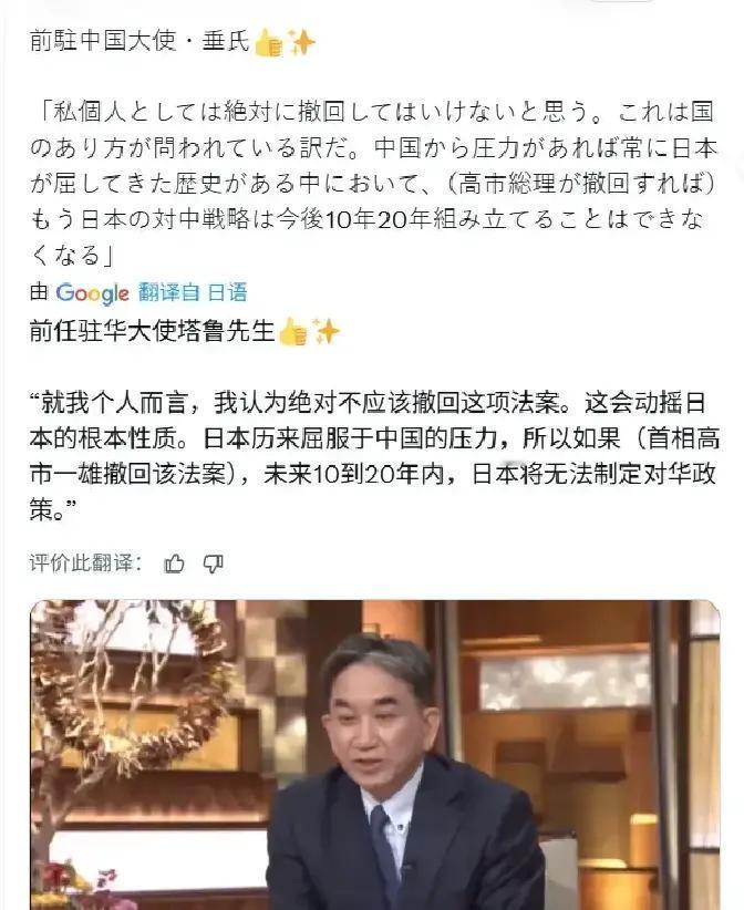 垂秀夫暴露了日本极右翼对华战略的老底
垂秀夫说：“若高市撤回言论，日本未来10到
