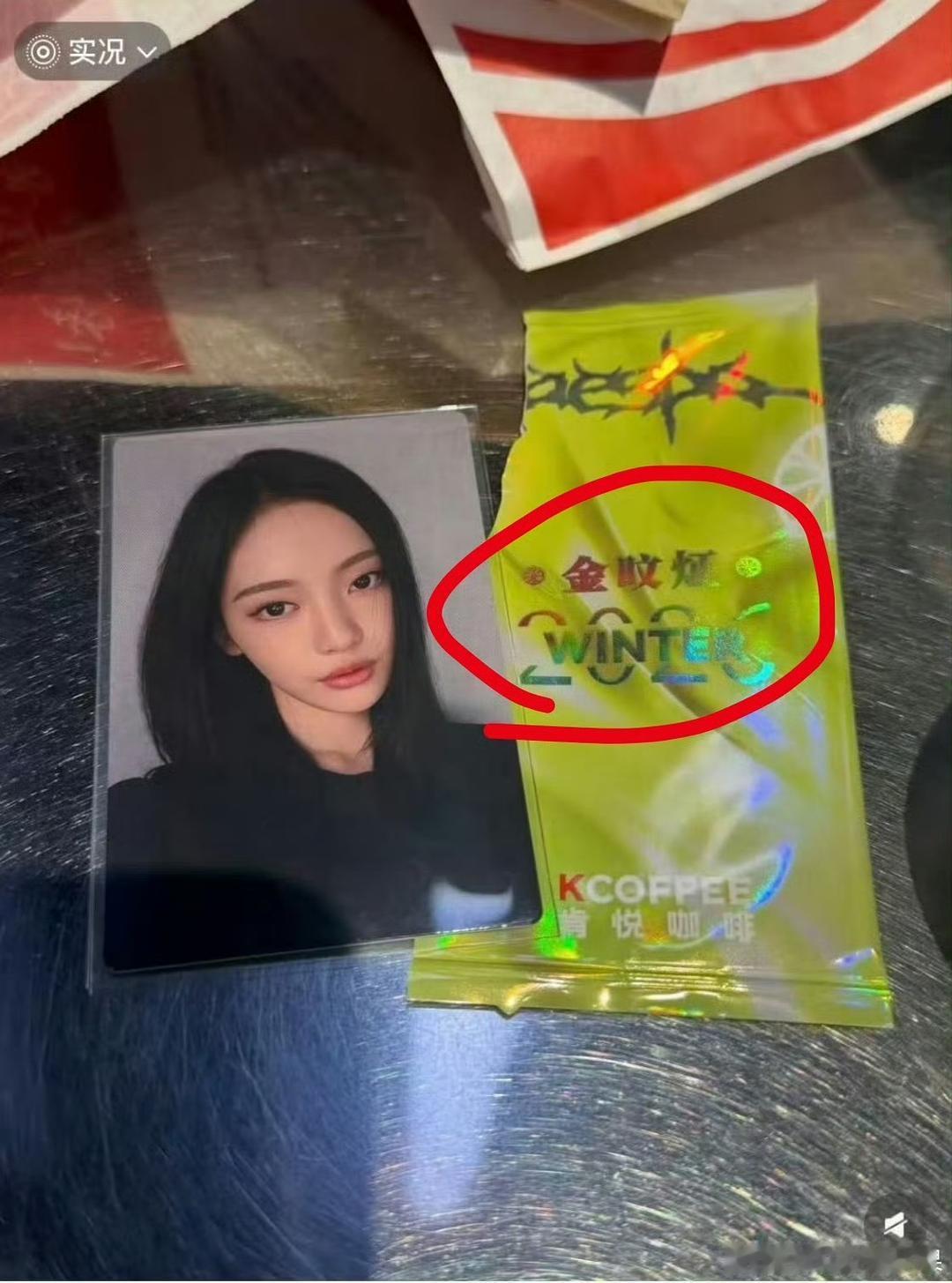 肯德基aespa联名乐子 “宁送八大家”中 