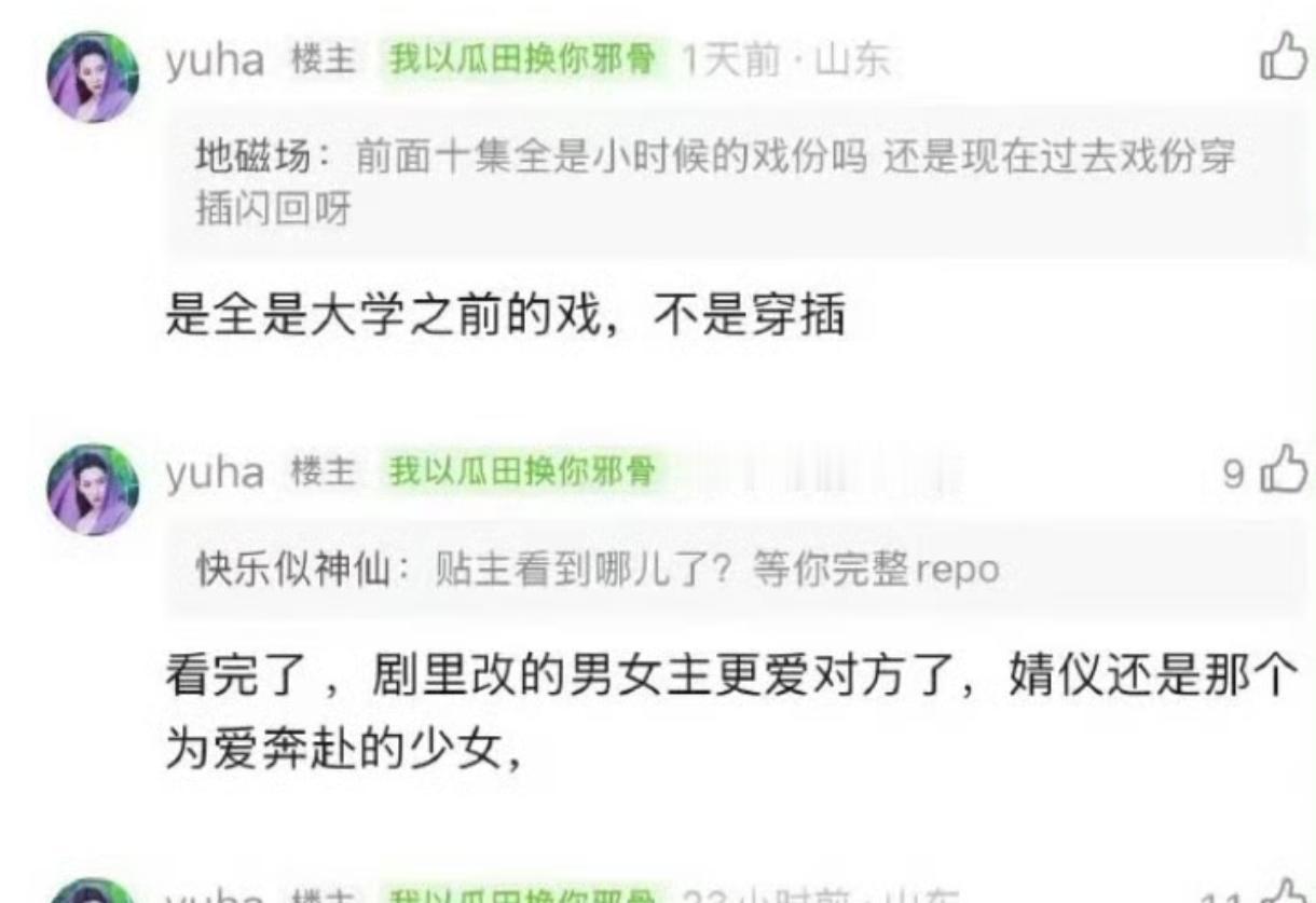 野狗骨头大改设定 宋威龙张婧仪天选CP 番位争议能挡爆款吗
 
未播先火的《野狗