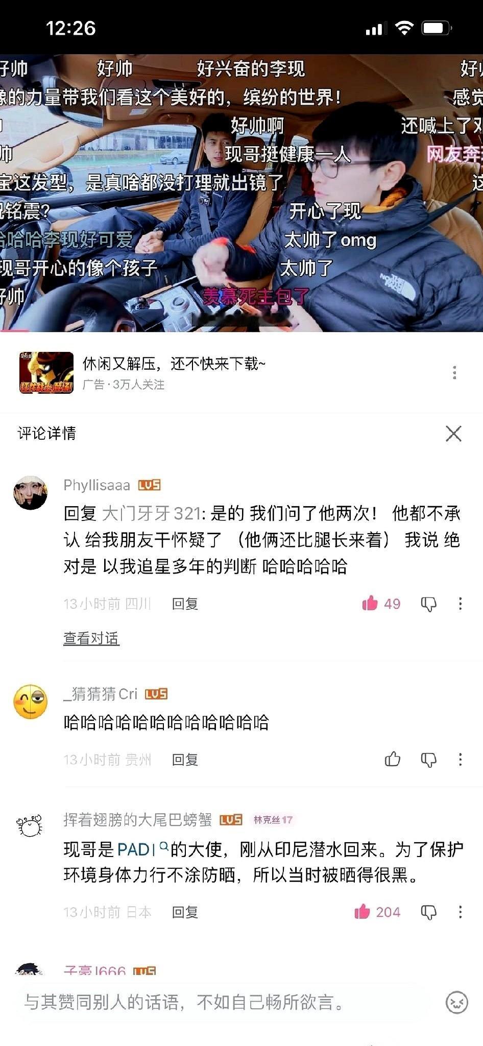 最魔幻的一件事是什么？
就是你指着李现的脸，问他是不是李现，他一脸真诚地告诉你：