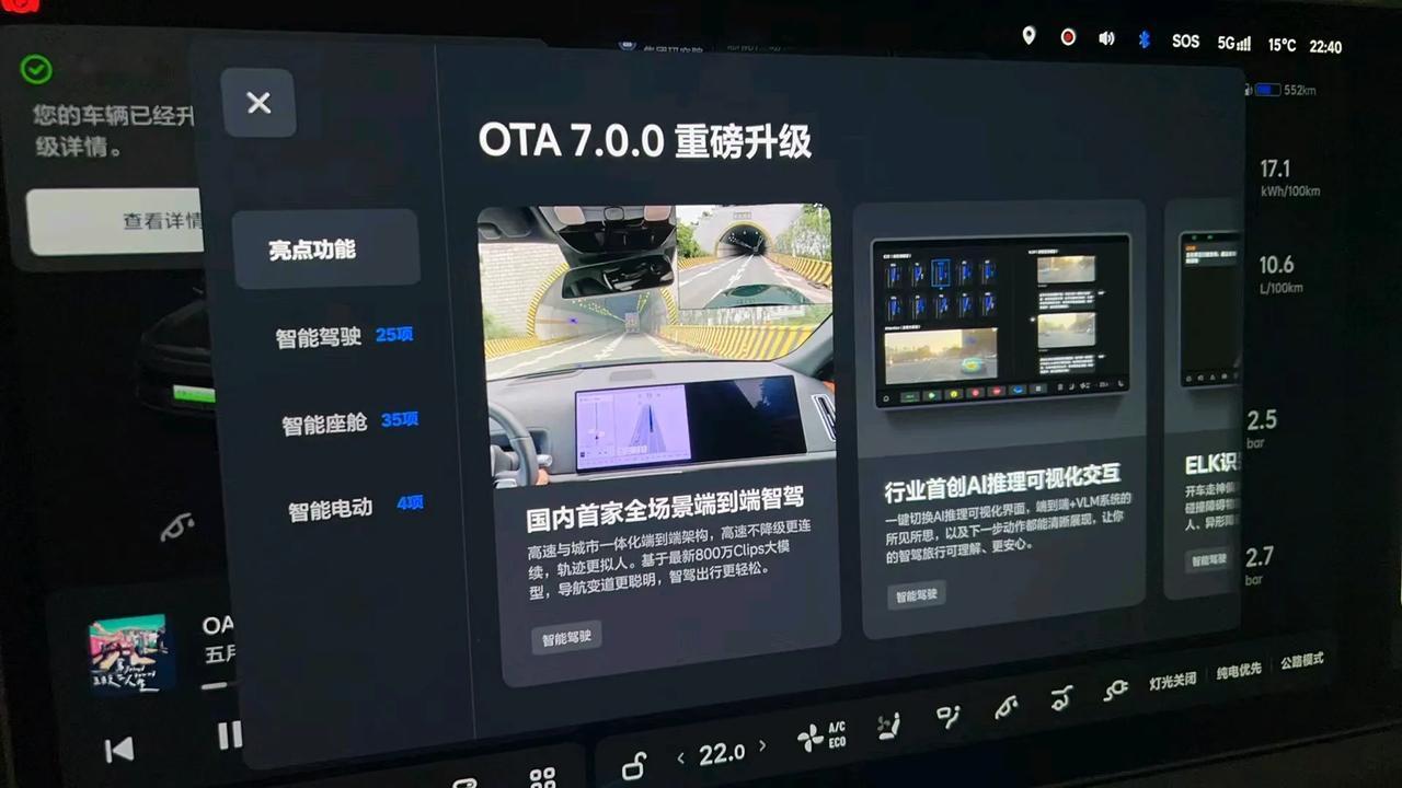 理想汽车万人团今晚推送OTA 7.0 RC1
端到端模型随后会升级到800万cl