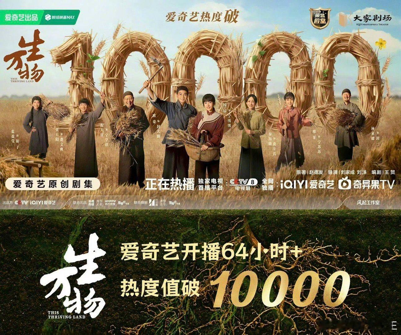 根据你的体感，85花最近几年的这些大热剧，哪部最爆呢？杨幂《生万物》、赵丽颖《风