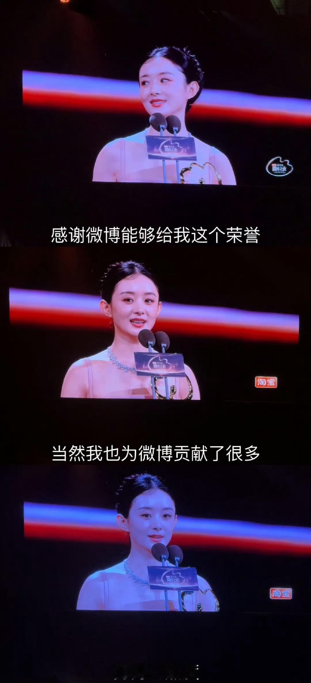 又一次品到了赵丽颖女王👸发言有！！“当然我也为微博贡献了很多微博热度” 