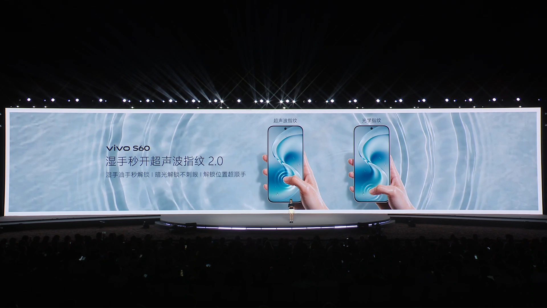 行业最好的超声波指纹解锁在 vivo。 