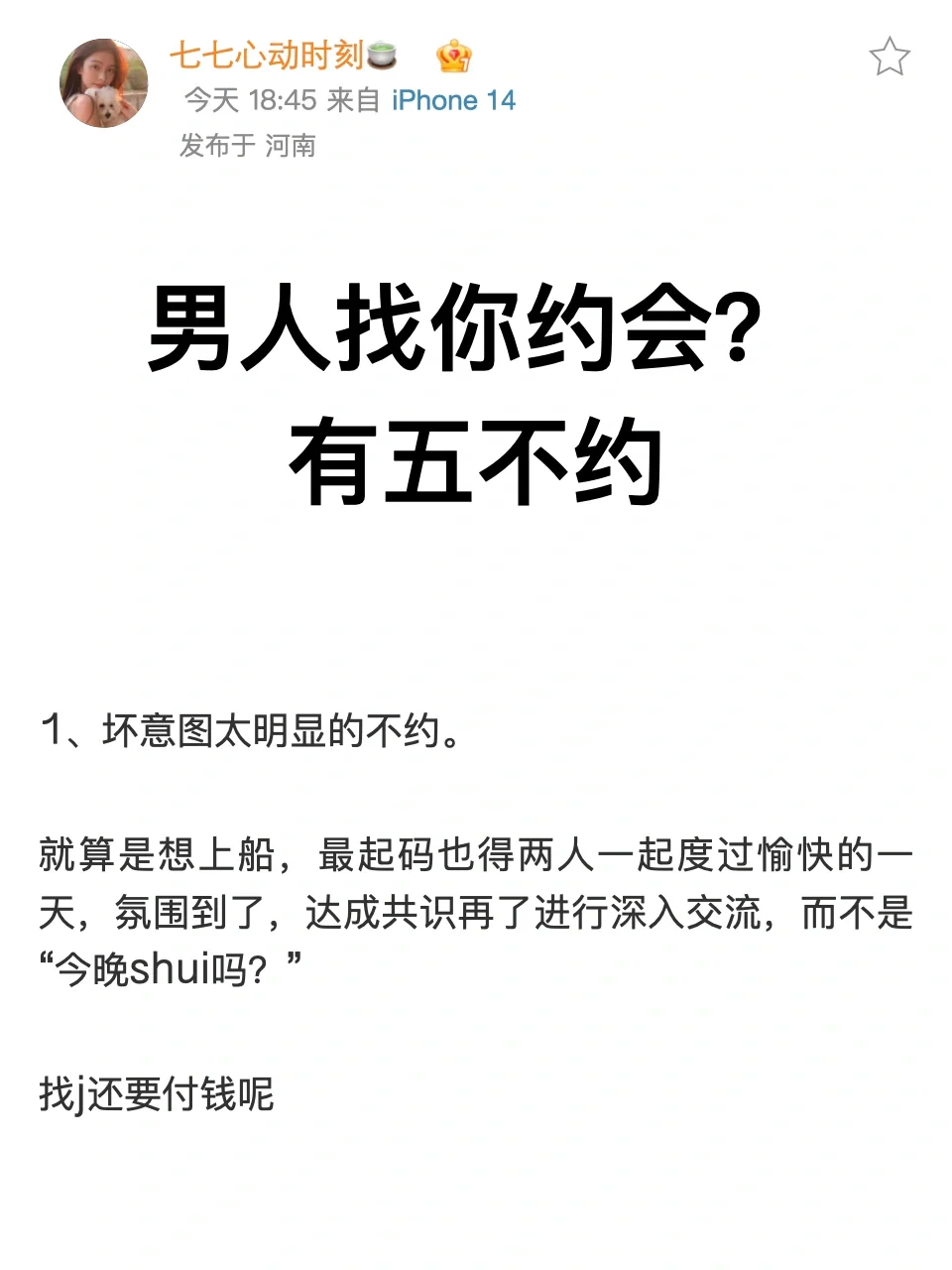 记一个晴朗有风的下午