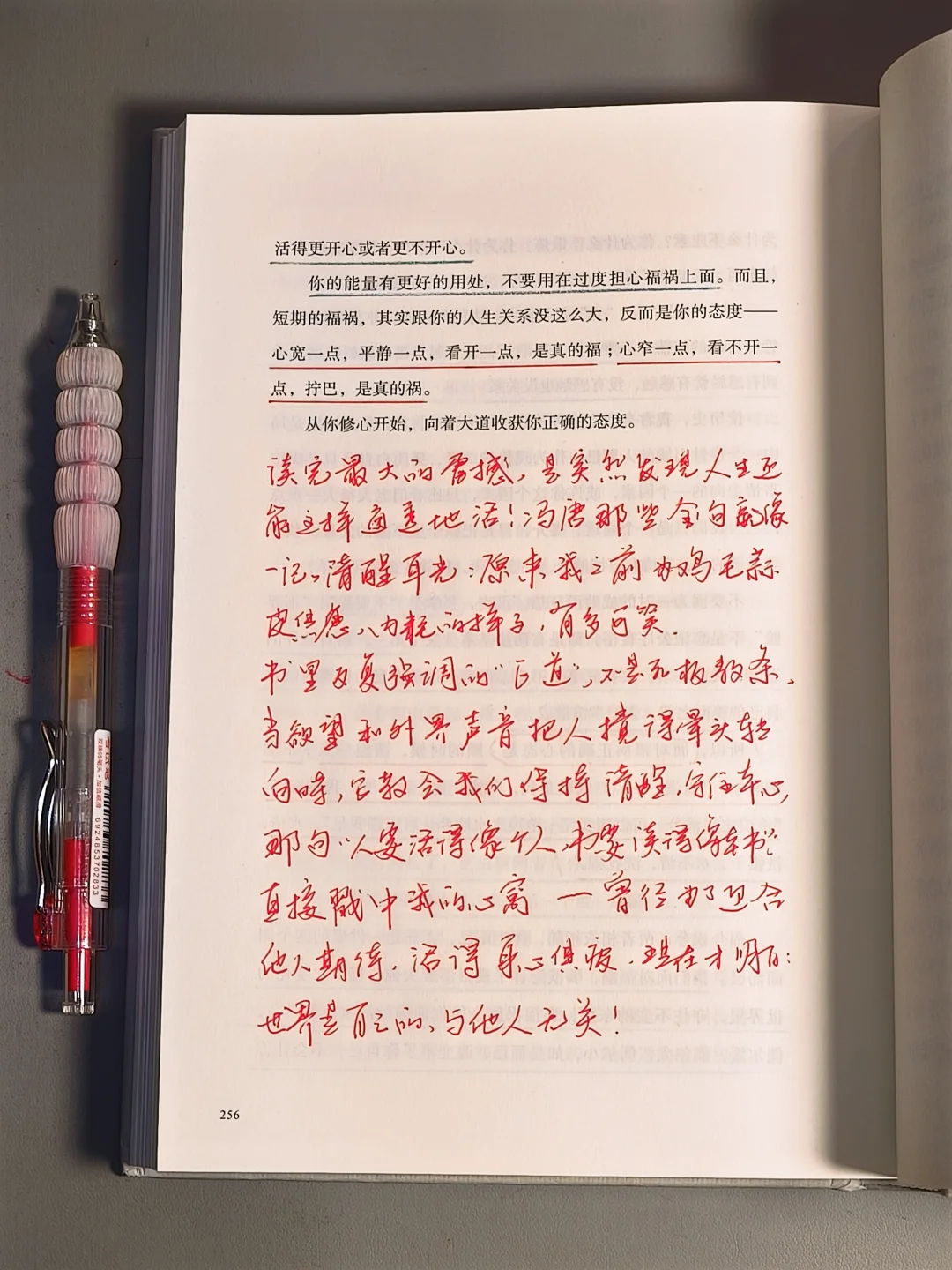 求你们快看这本书‼️我真的激动到失眠😭