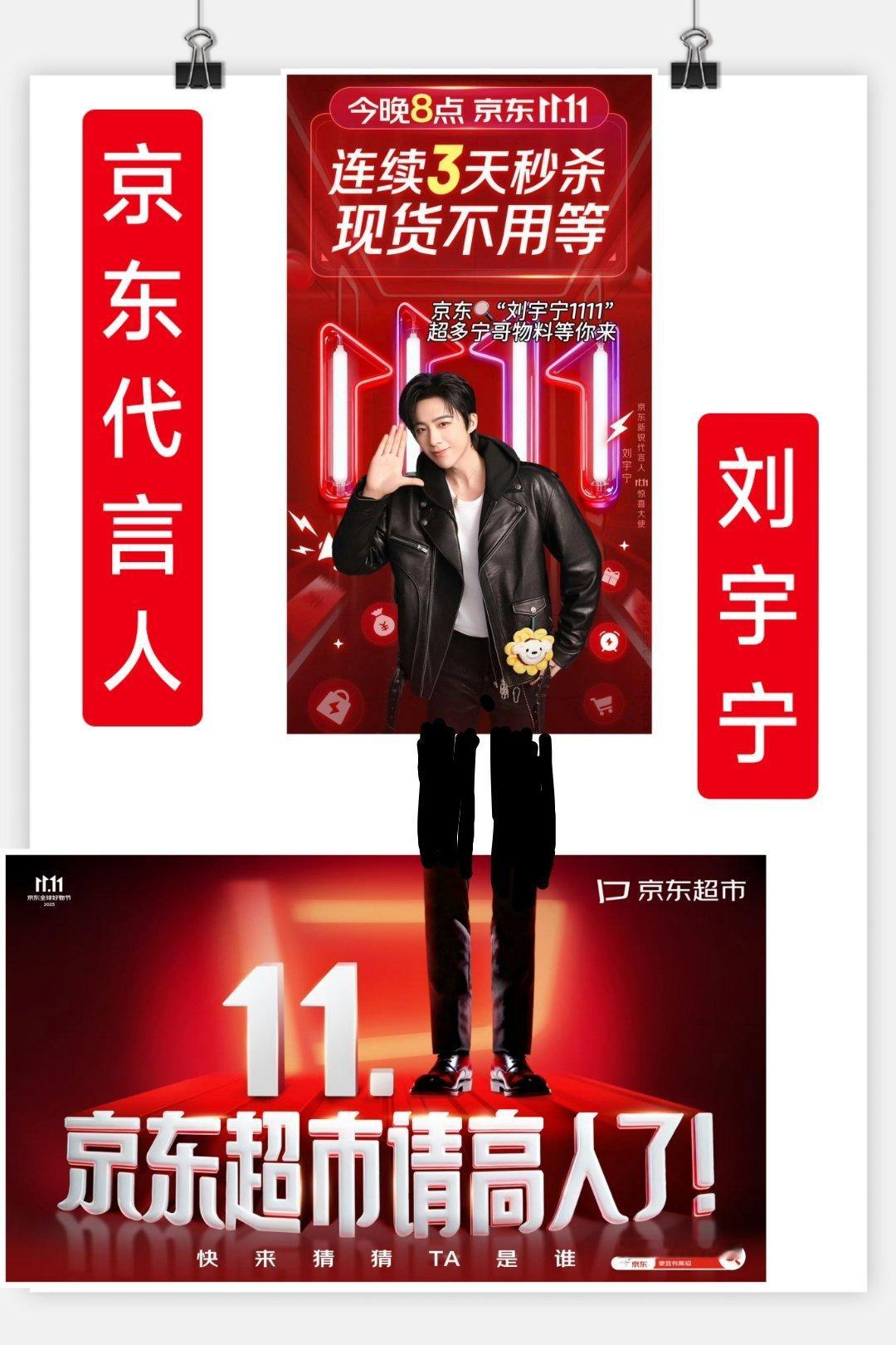 真叫京东超市请到高人了热点现场 全世界都知道刘宇宁身有所长了，这个京东全线代言挺