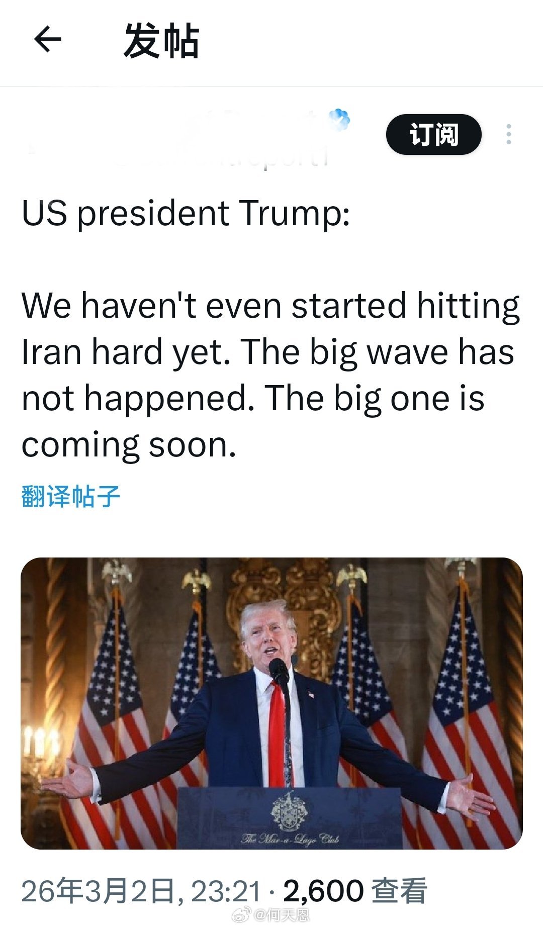 美国总统特朗普：“我们甚至还没有开始猛烈打击伊朗，真正的冲击波还没到来。它很快就