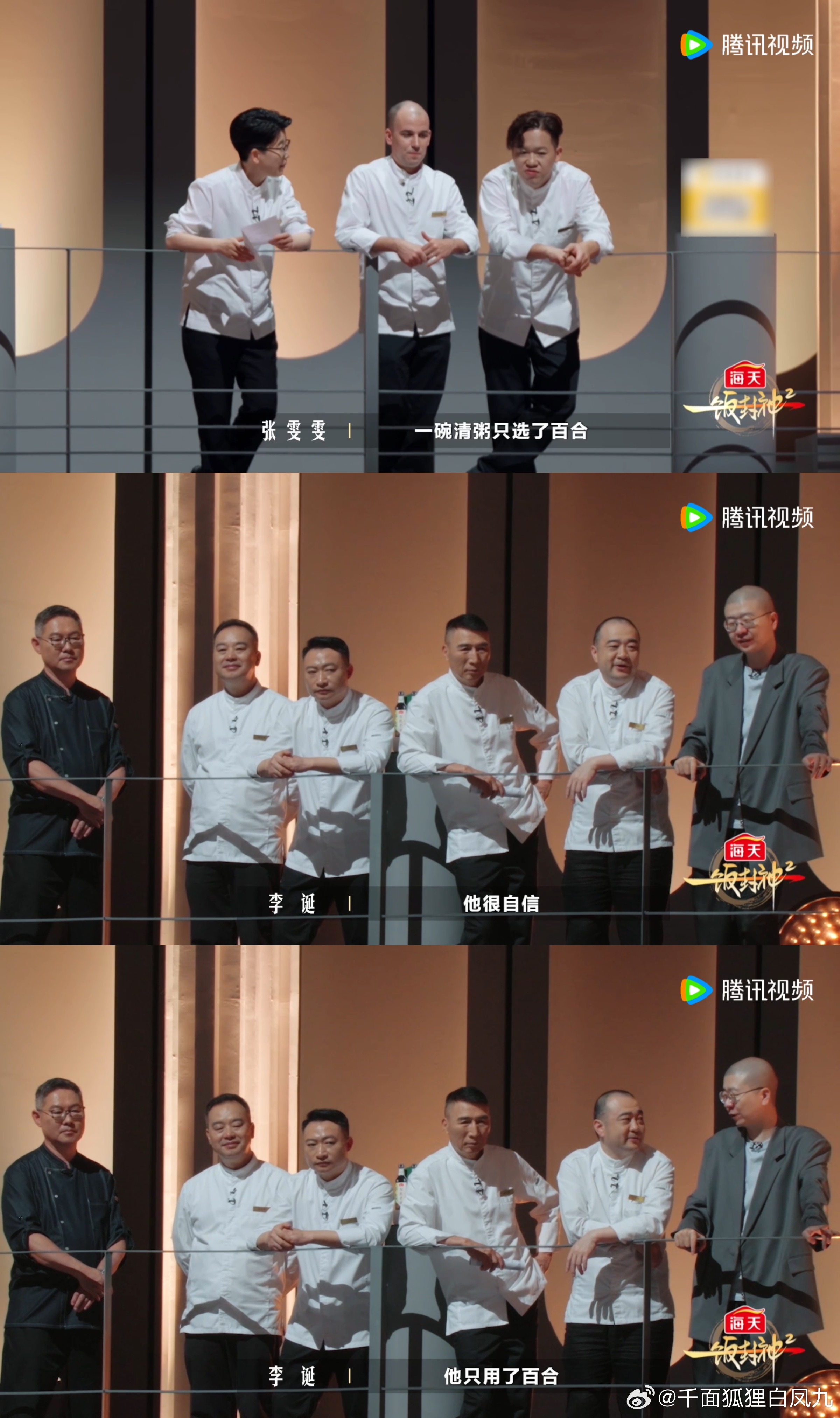 甘肃百合被一饭封神厨师做成主菜 看完这期一饭封神才知道兰州百合这么厉害，国家地理