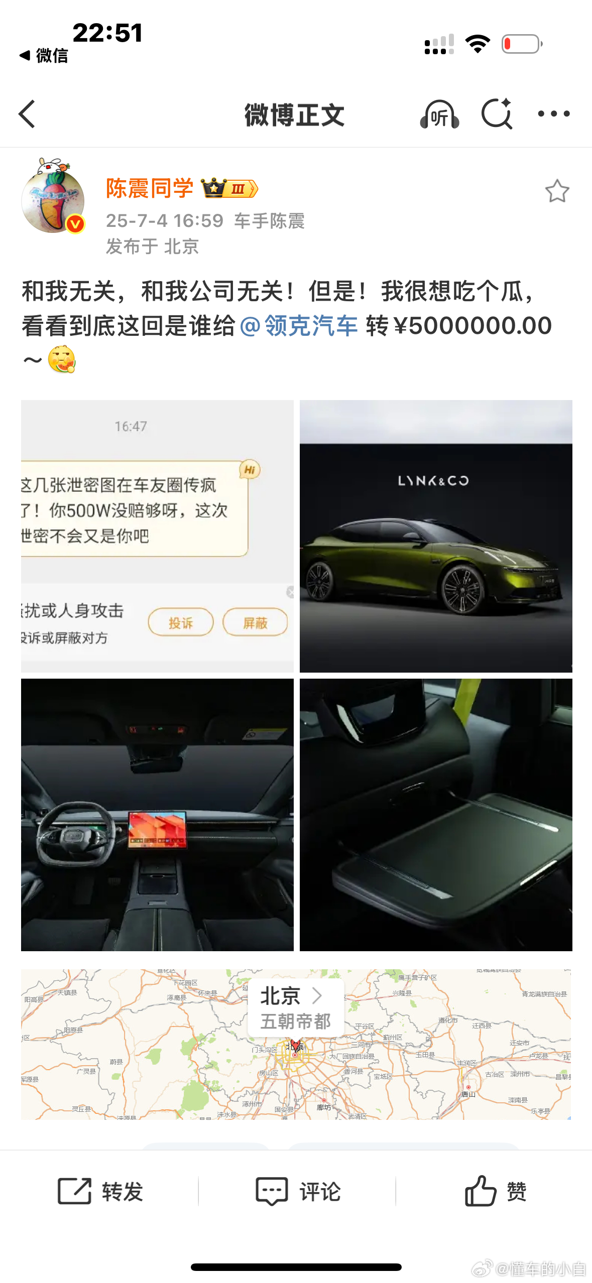上次900泄密 震哥一点没墨迹又是道歉 又是“秒”大款我就行看看这次是谁掏这50