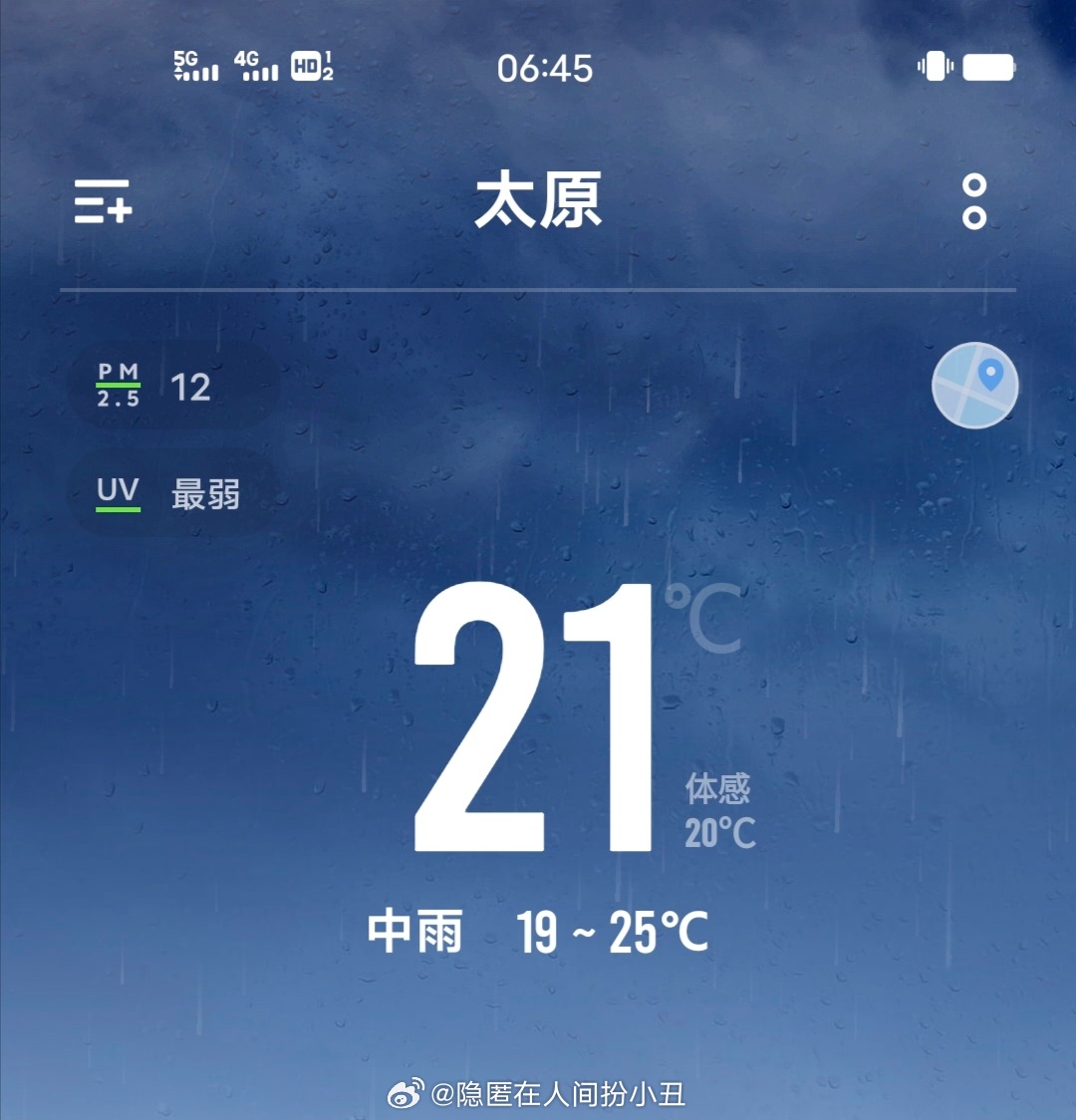 ㅤㅤㅤ雨、一夜未停。从昨天下午5点到现在～ㅤㅤㅤ迪丽热巴 闵塔鲨