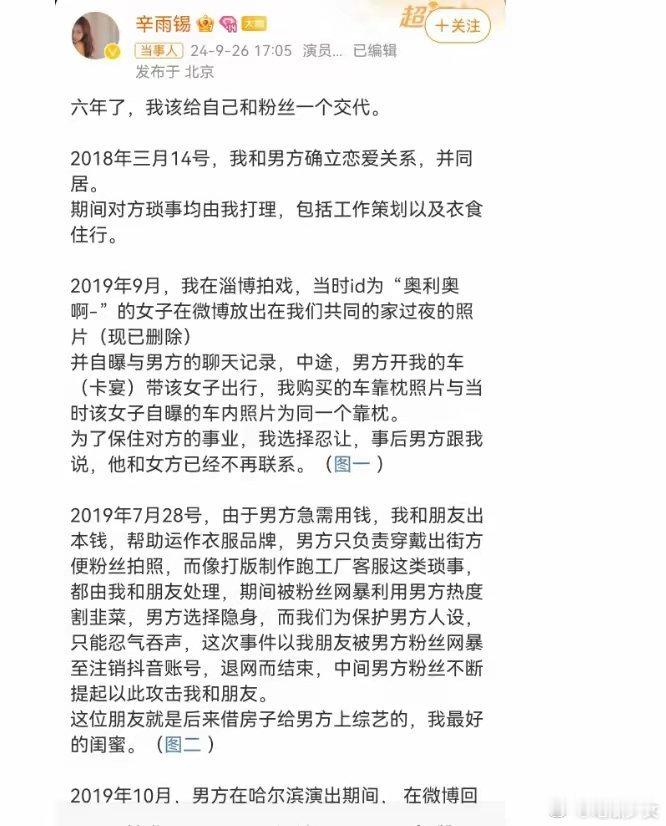 #曝秦霄贤纹身纹的是辛雨锡#虽然没有直接的证据证明两个人发生了什么，不过通过纹身