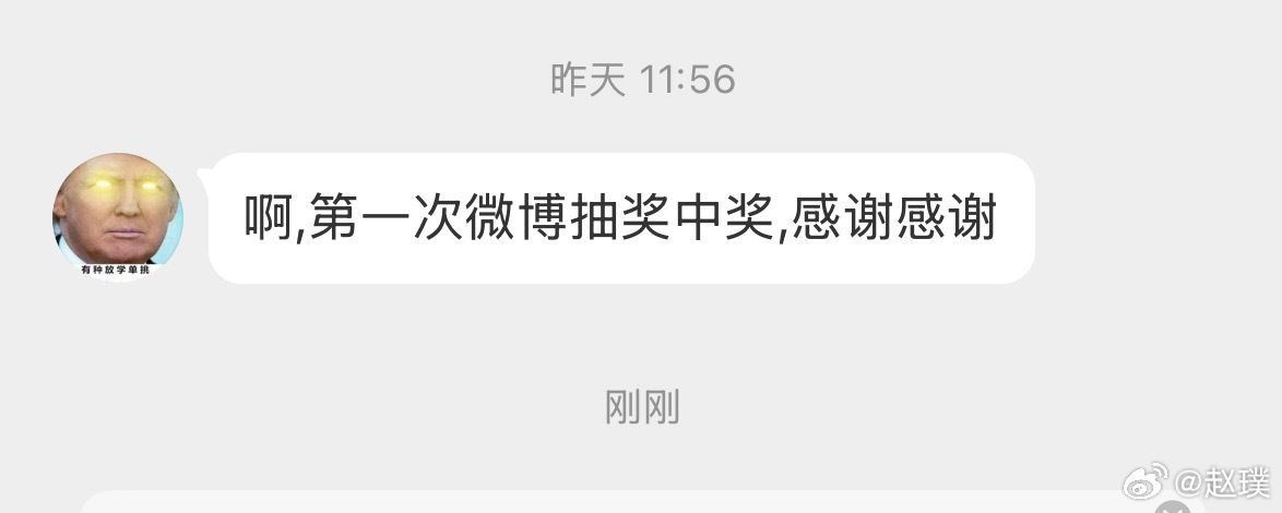 这两天陆续收到好多中奖粉丝的还愿反馈欢迎所有顺利中奖的朋友来评论区打卡！还没中奖