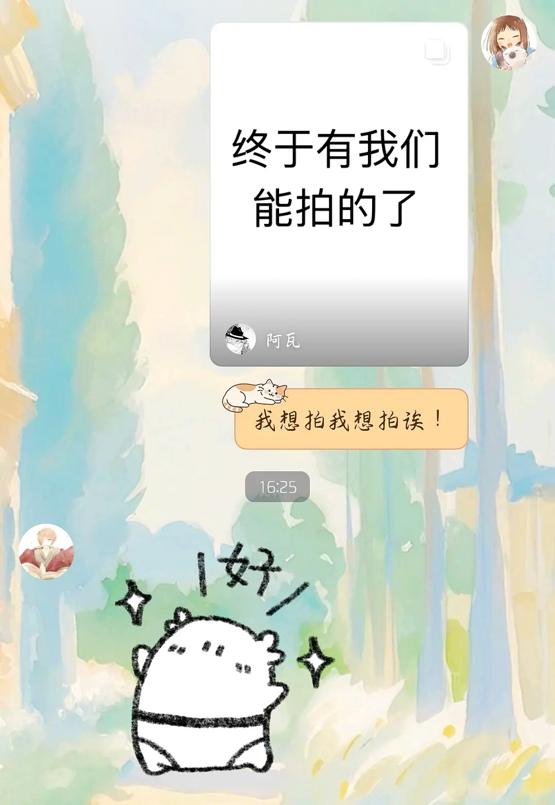 我想陪你看的，何止冬天的雪。