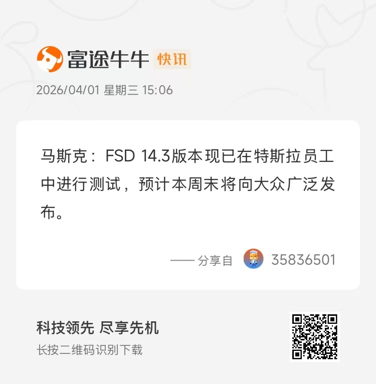 特斯拉FSD最后一块拼图V14.3周末推中国就在等你这个V14进来特斯拉fsd