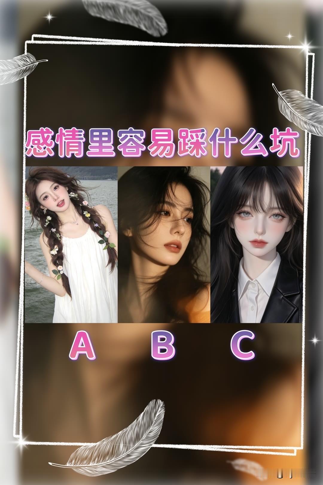晒图笔记大赛感情里容易踩什么坑
