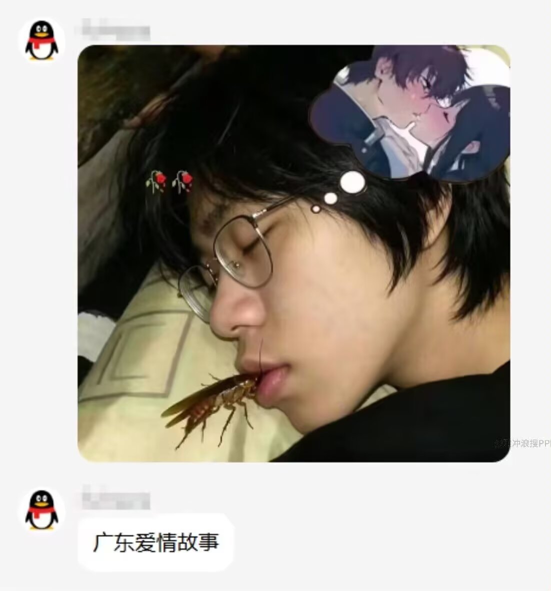 广东爱情故事哈哈哈哈哈 ​​​