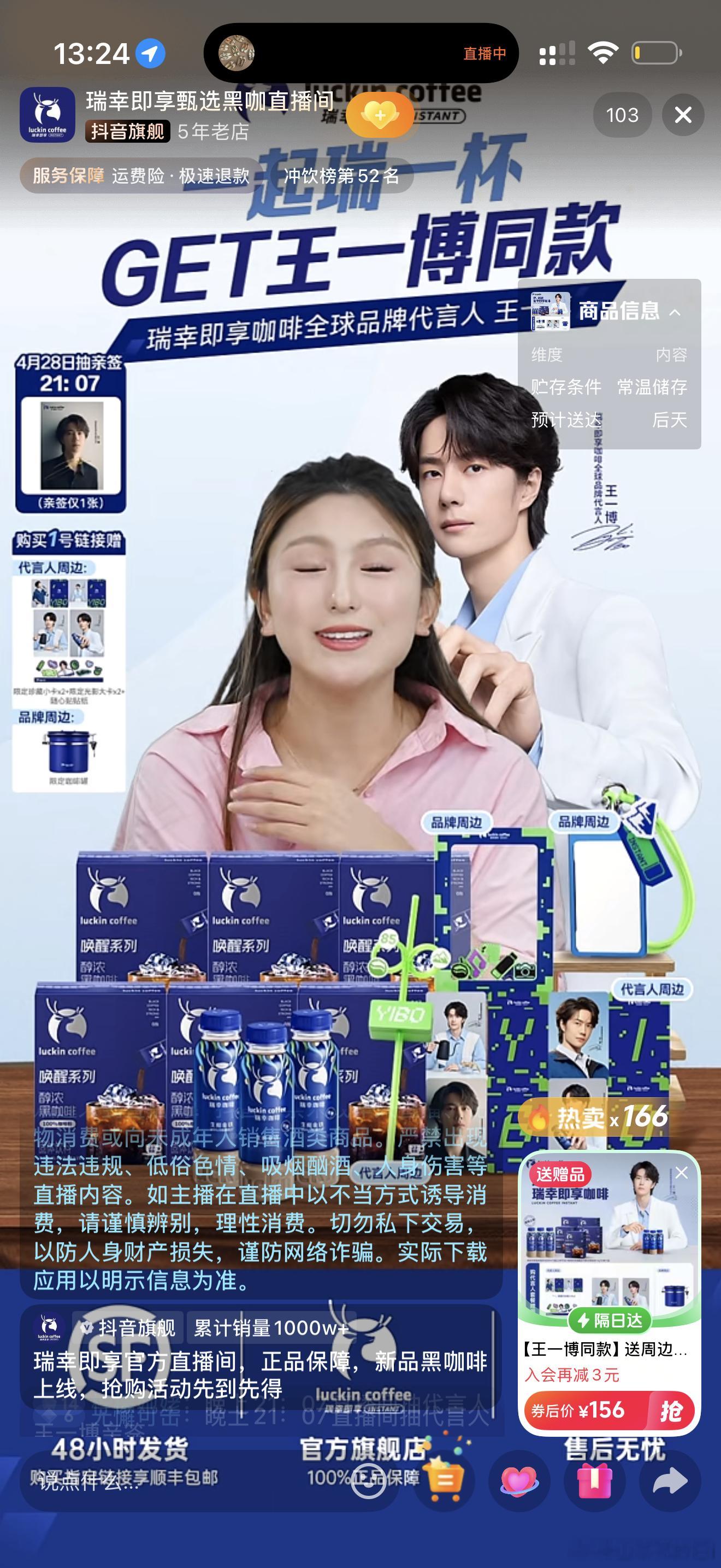 瑞幸即享抽亲签汇总，大家自己调闹钟！好多机会！淘：下一轮16:08，今天抽10次