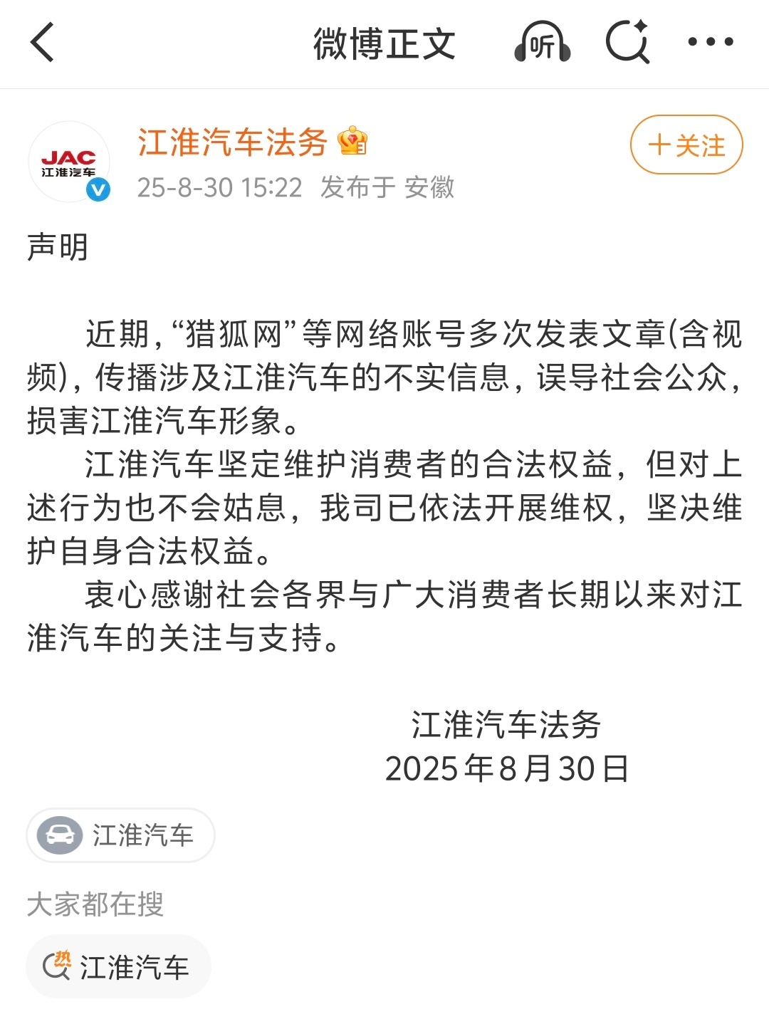 话说江淮现在自家品牌的小车好像已经见不到了[吃瓜]汽车和家电一样，传统品牌如果自