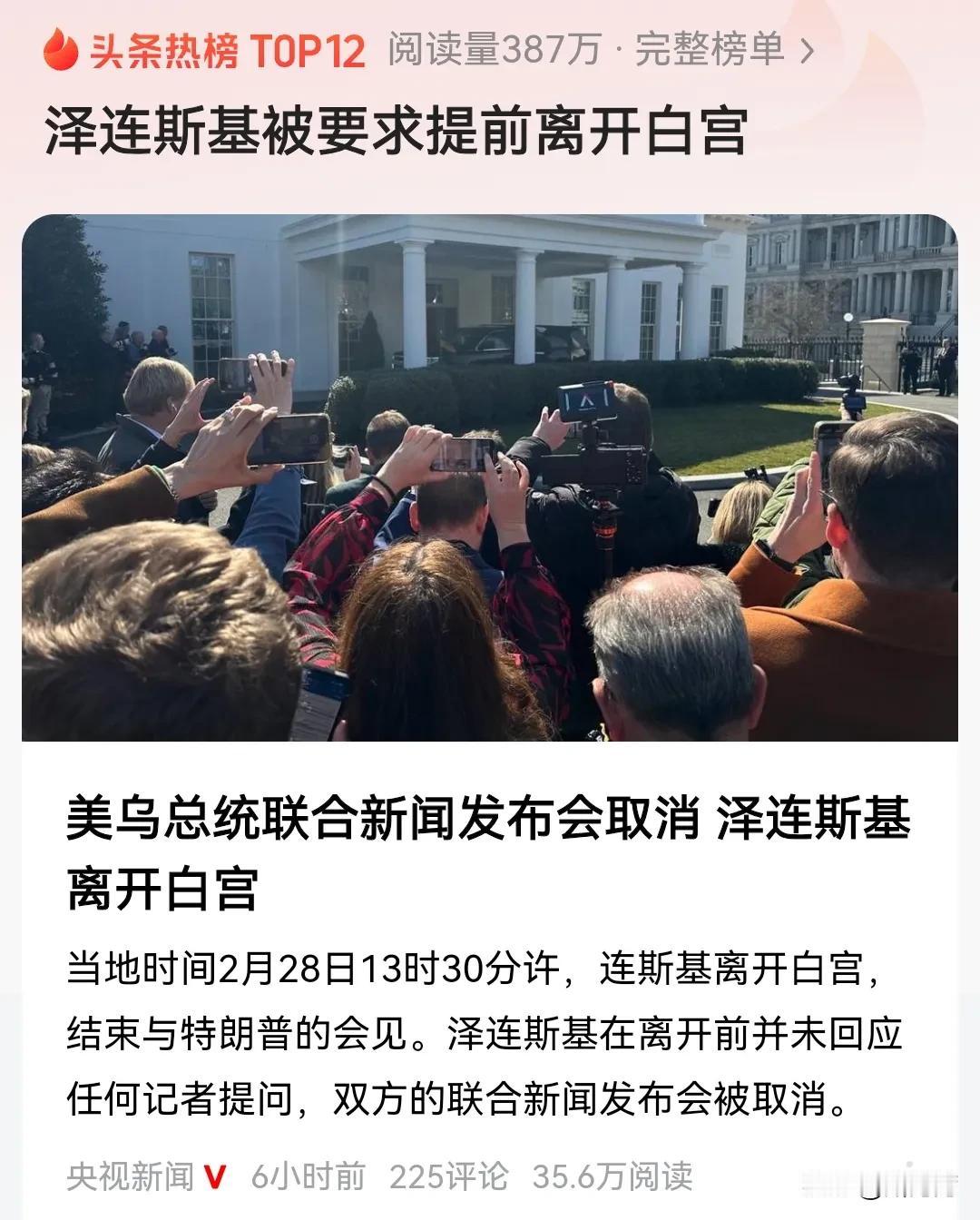 泽连斯基被特朗普赶出白宫后立即在X平台上发文：