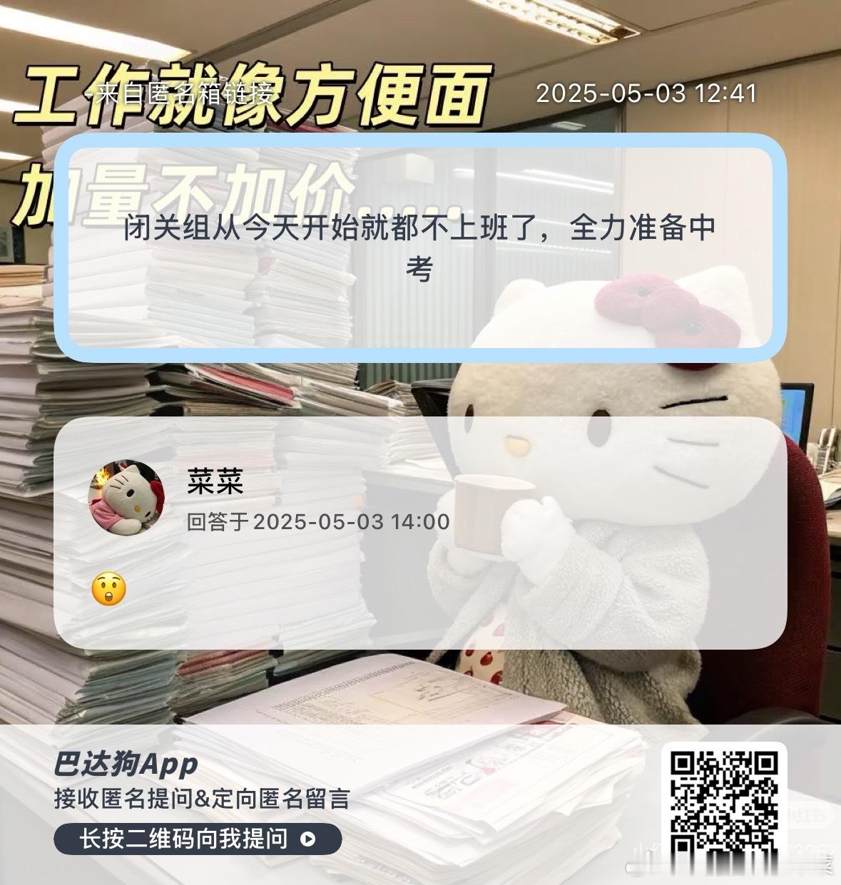 中考加油！ ​​​
