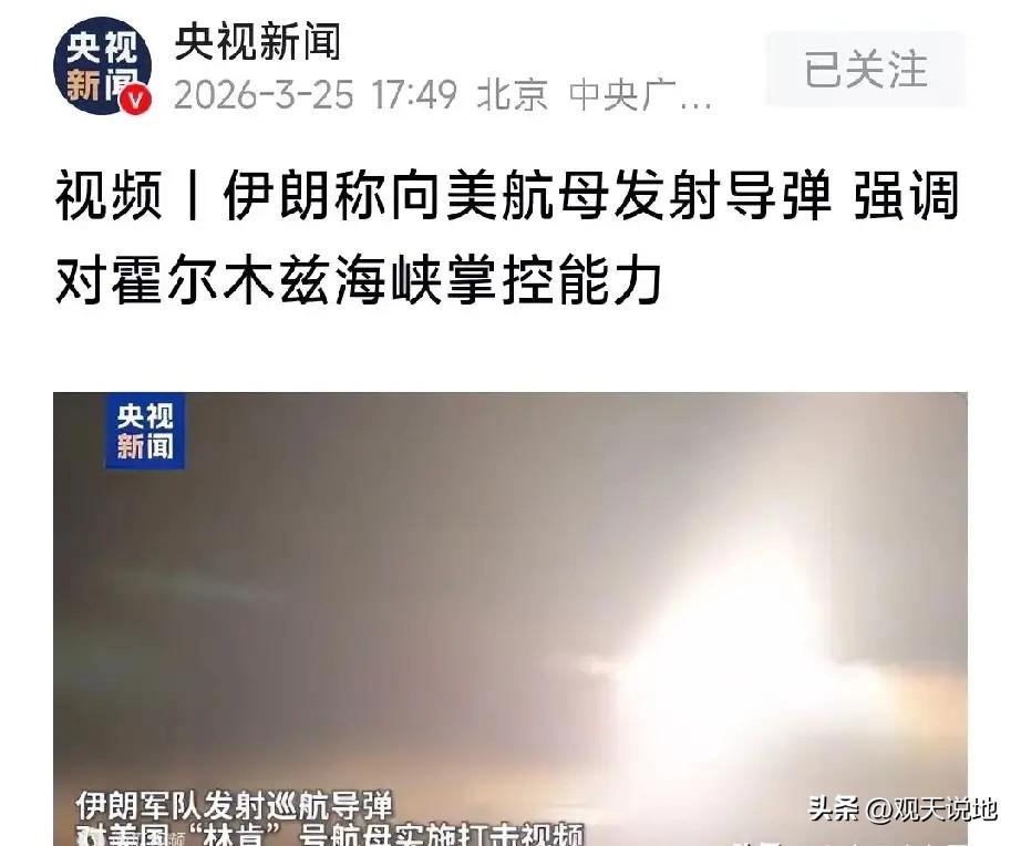 美国这次真的破防了！几乎没有人怀疑，美国航母战斗群的强悍，但这次在中东遇到强敌，