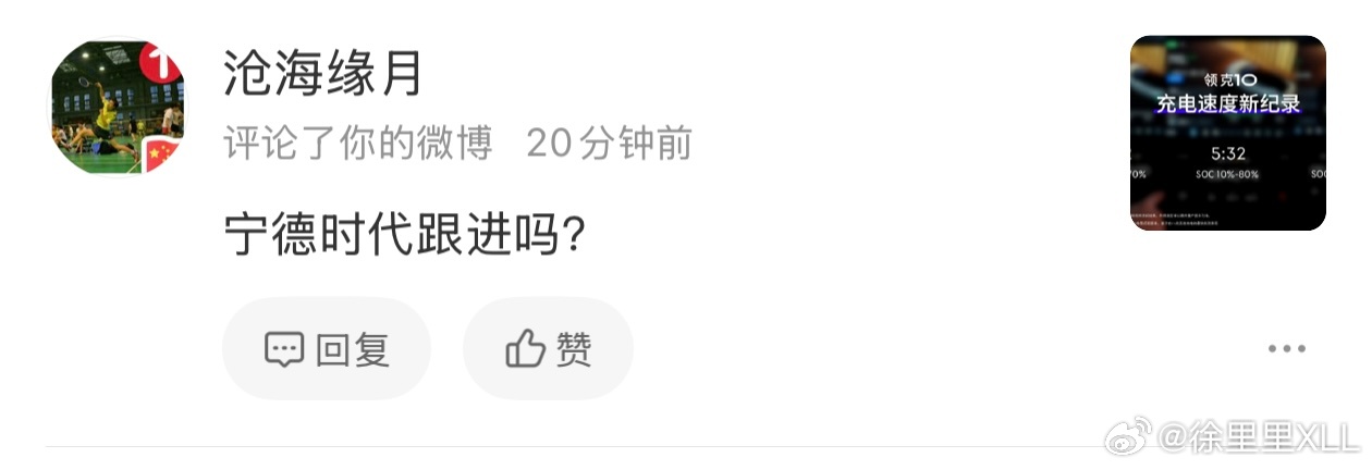 宁德时代出不出10C以上的超快充电池包方案？这个东西不取决于宁德时代。你并没弄懂