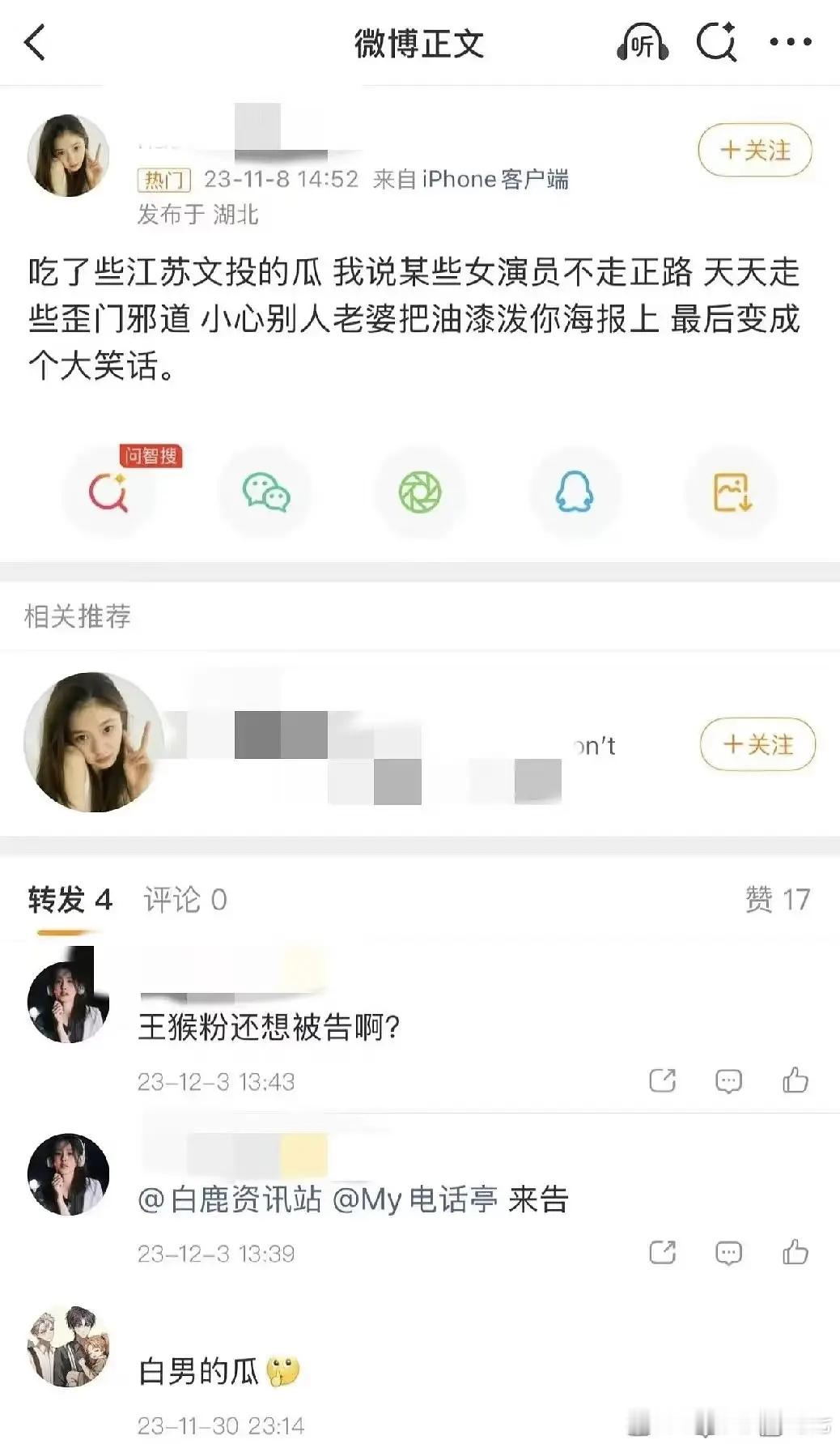 白鹿突然被叫本名的反应23年就有人知道了啊？？？ 
