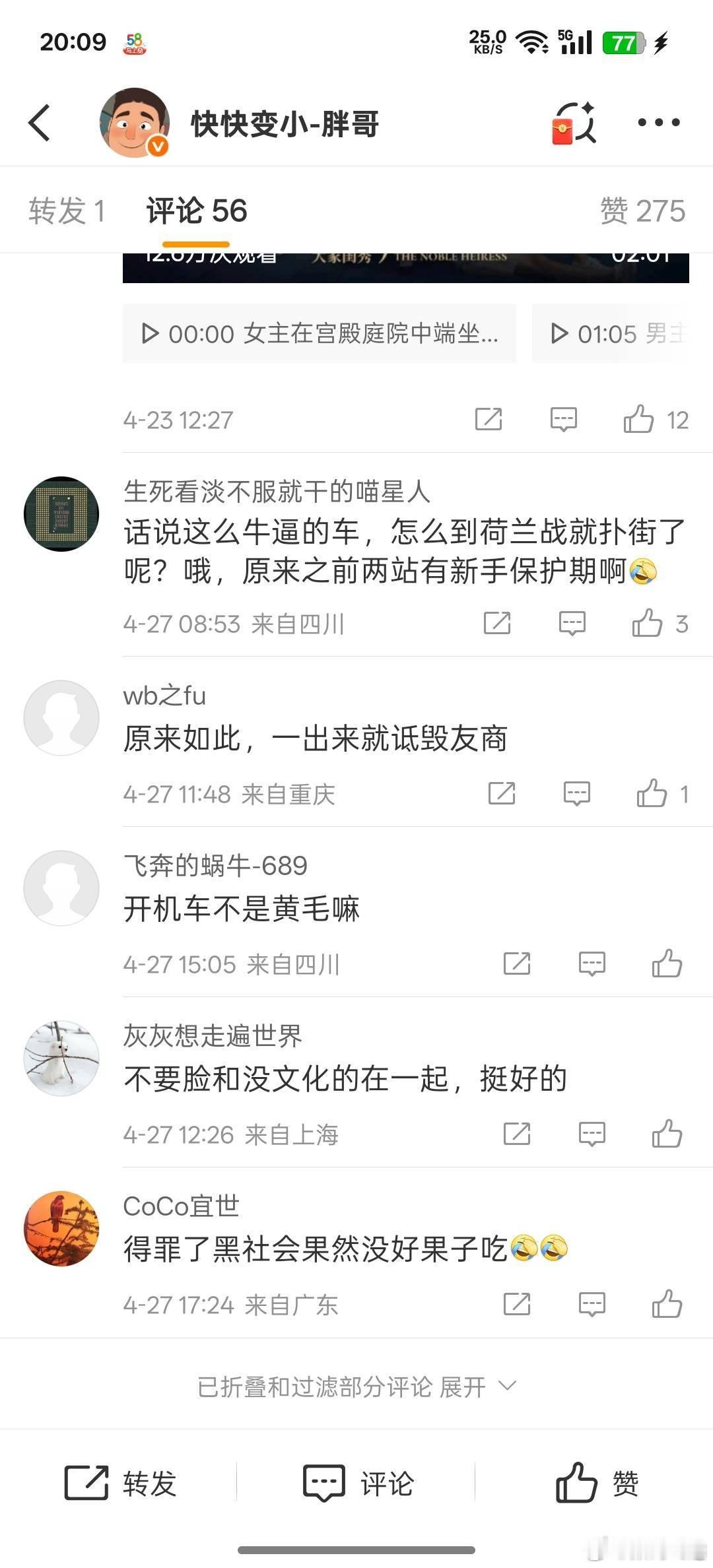 直到最近车展好几家车企老板关心余总，我才知道原来余总最近一直有腰伤，即使这样却依