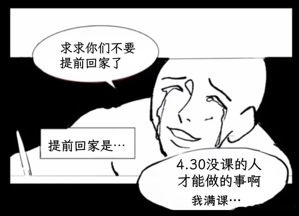 我一直在哭 