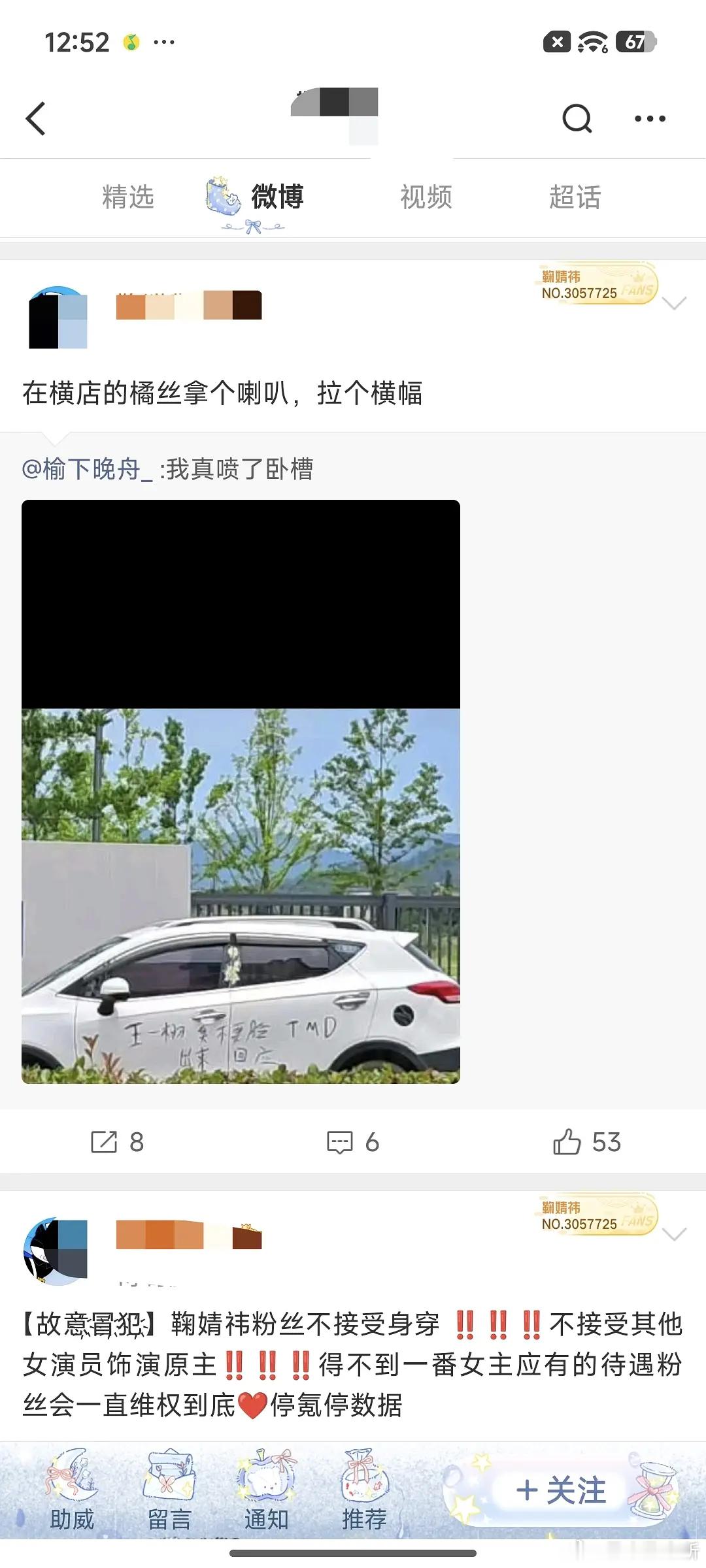鞠婧祎粉丝维权是不是太过了？ 