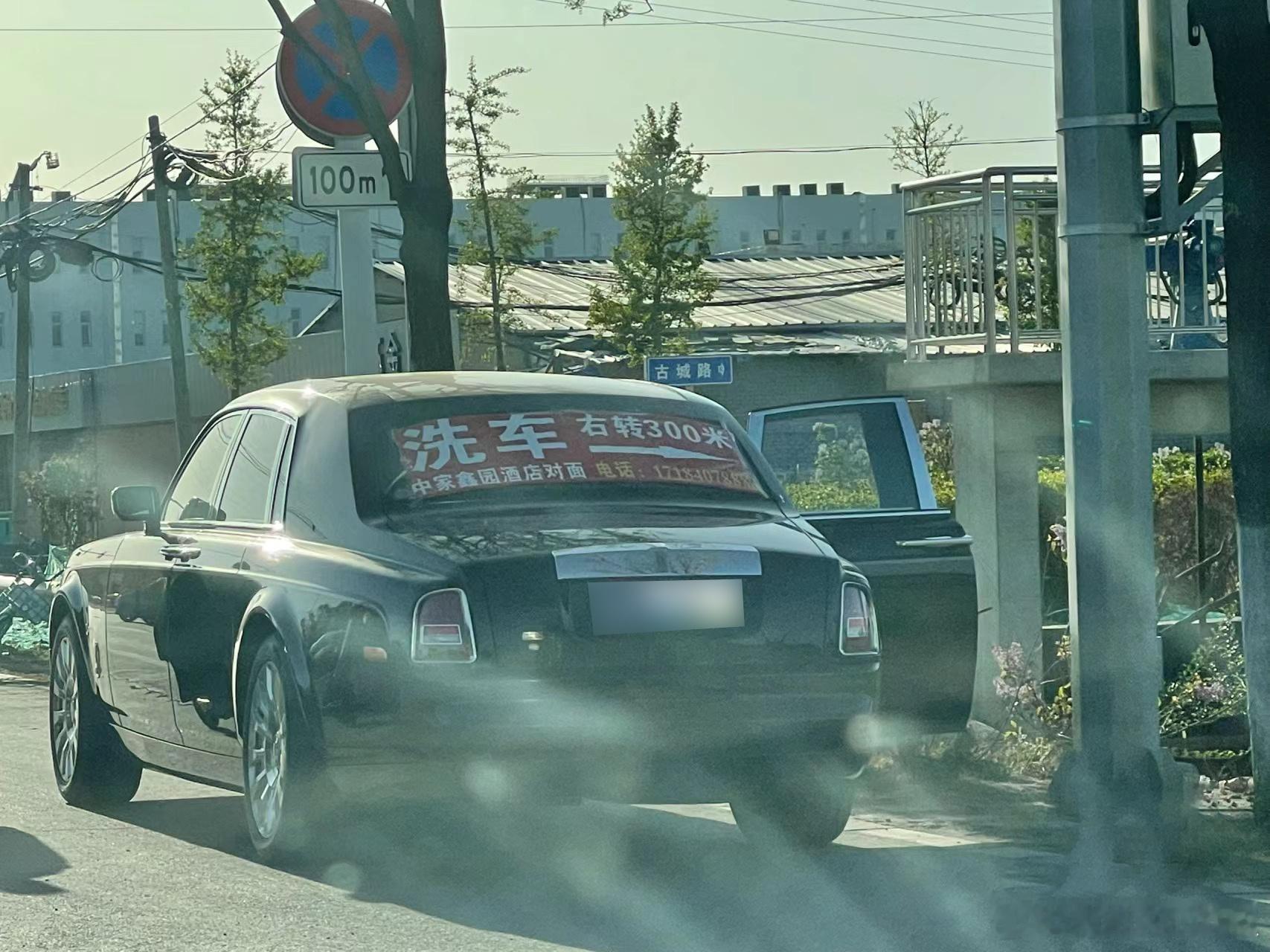 这地我觉着可以去洗一次，出去可以和别人吹：给我洗车的小工都是开劳斯莱斯的[二哈]
