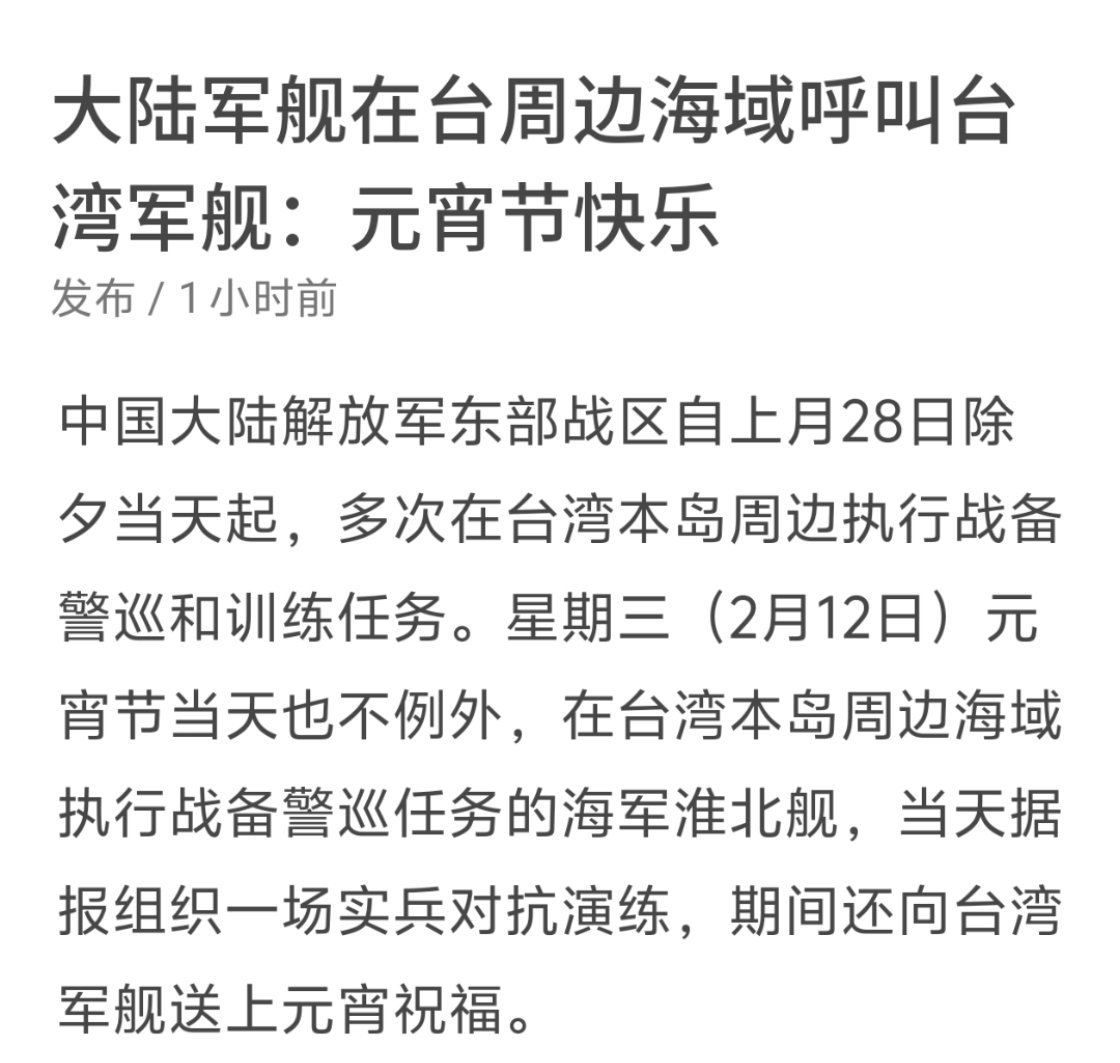 我们的人民子弟兵还是很热情的，🐸军有没有感受到啊[doge] 