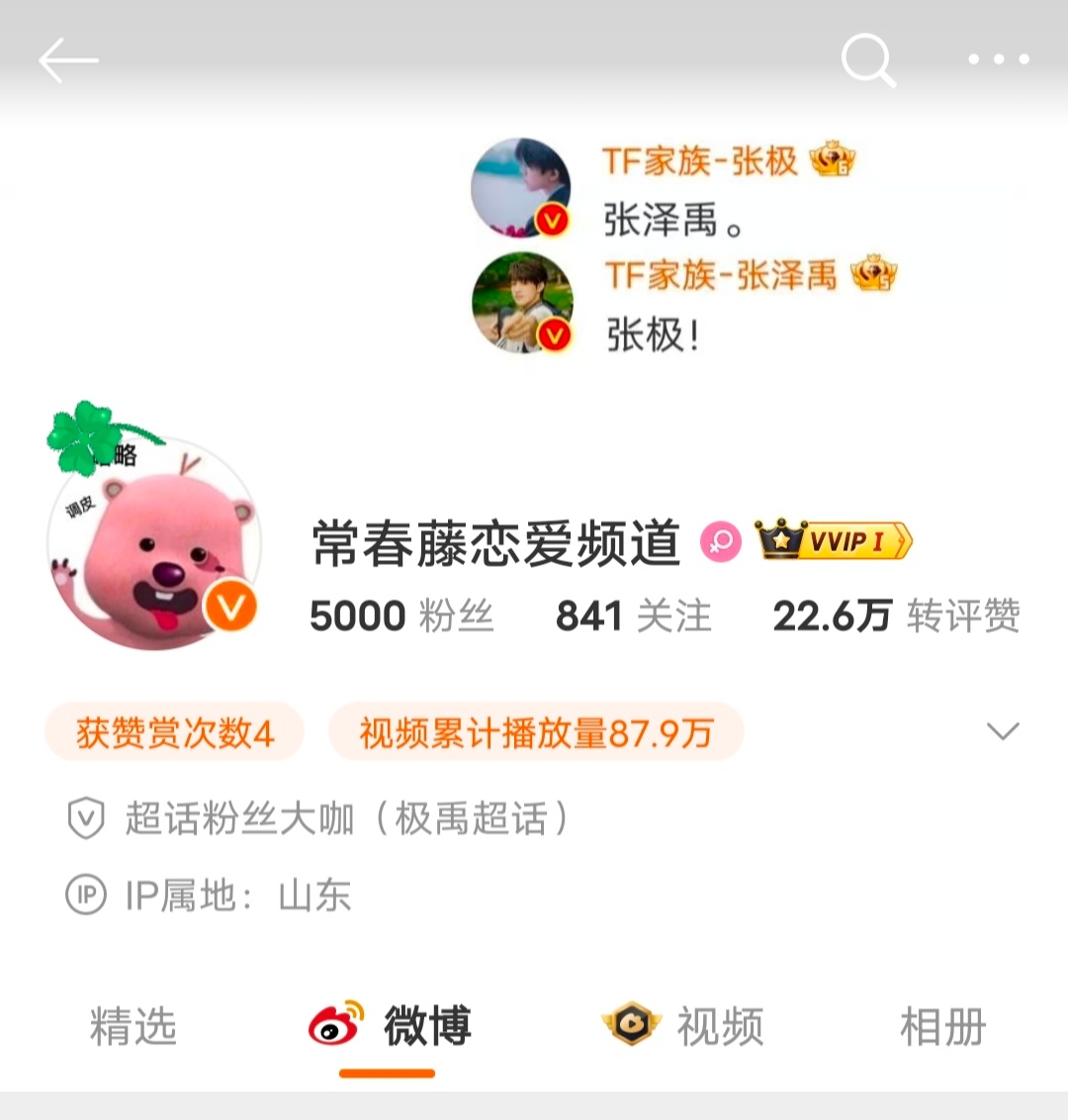 谁知道她 